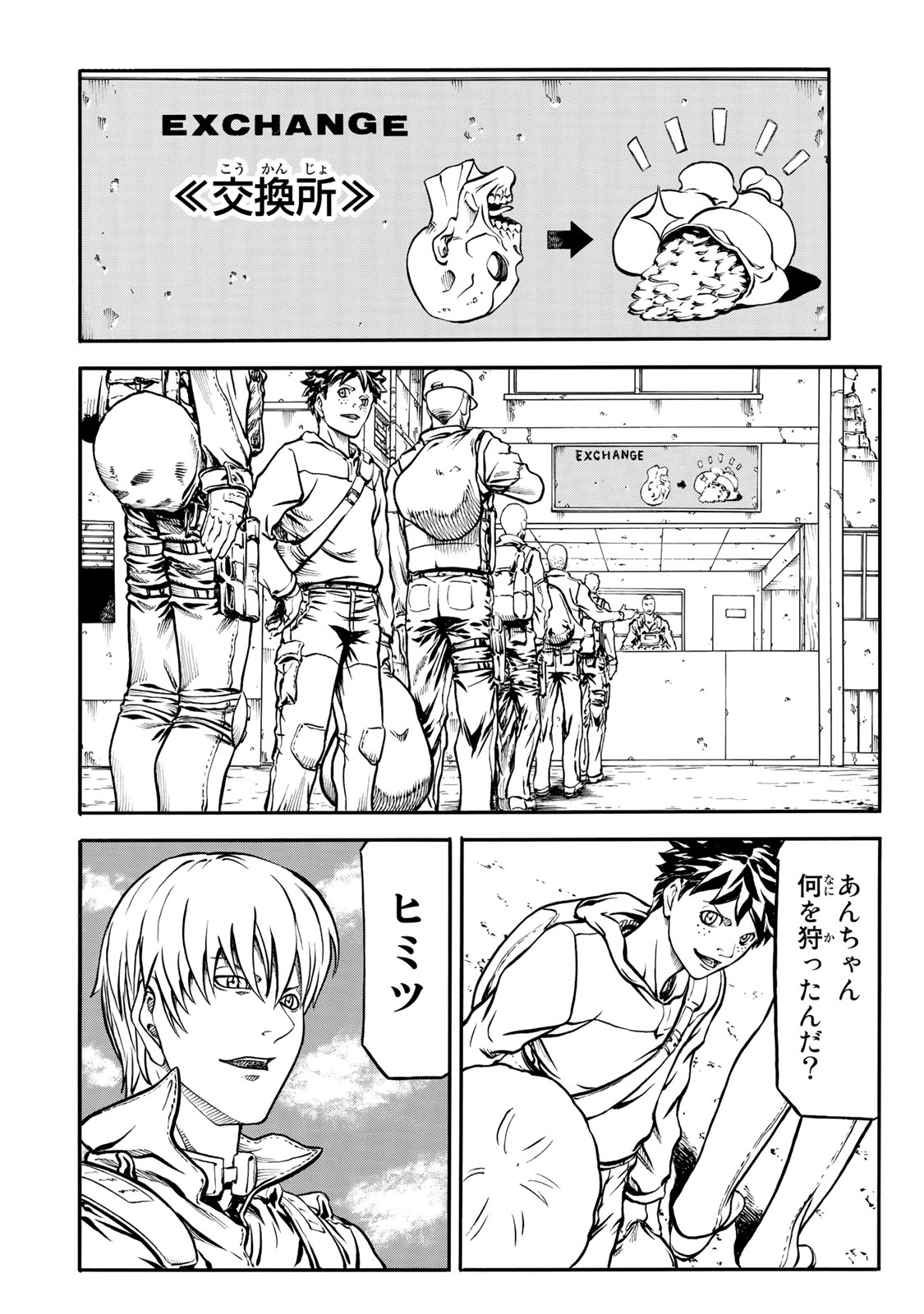 rights Chapter 2.2 6ページ