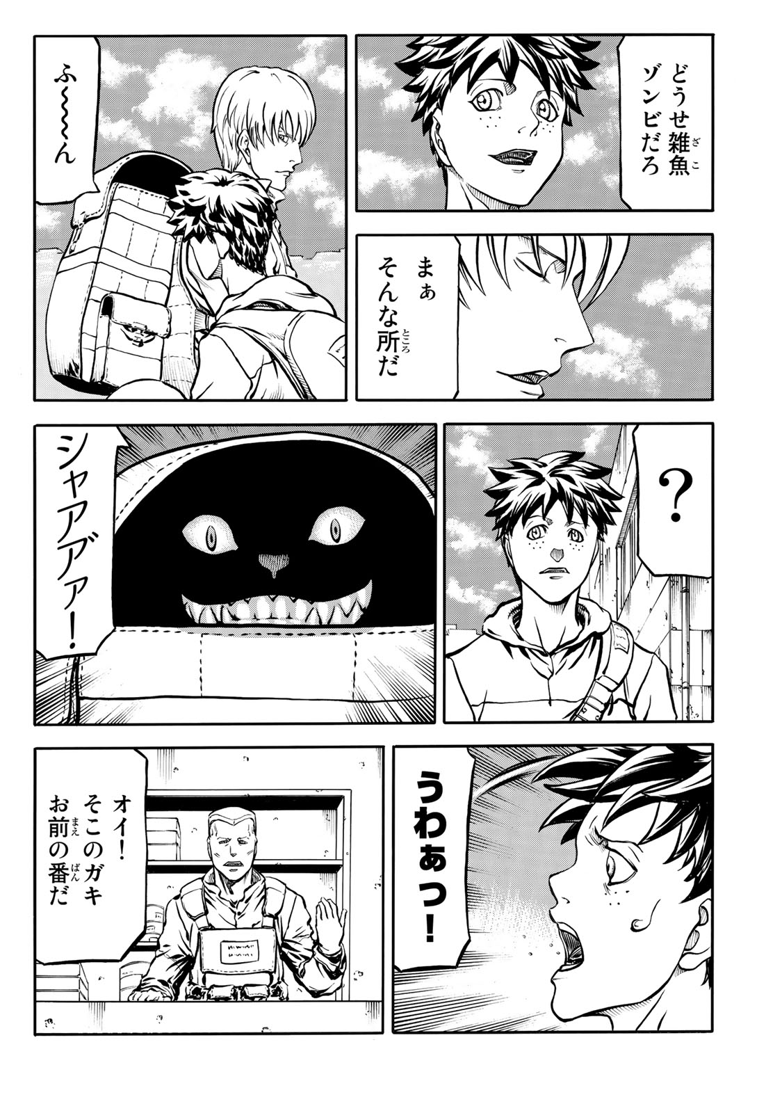 rights Chapter 2.2 7ページ