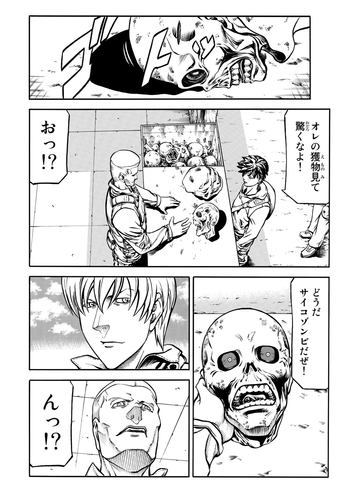 rights Chapter 2.2 8ページ