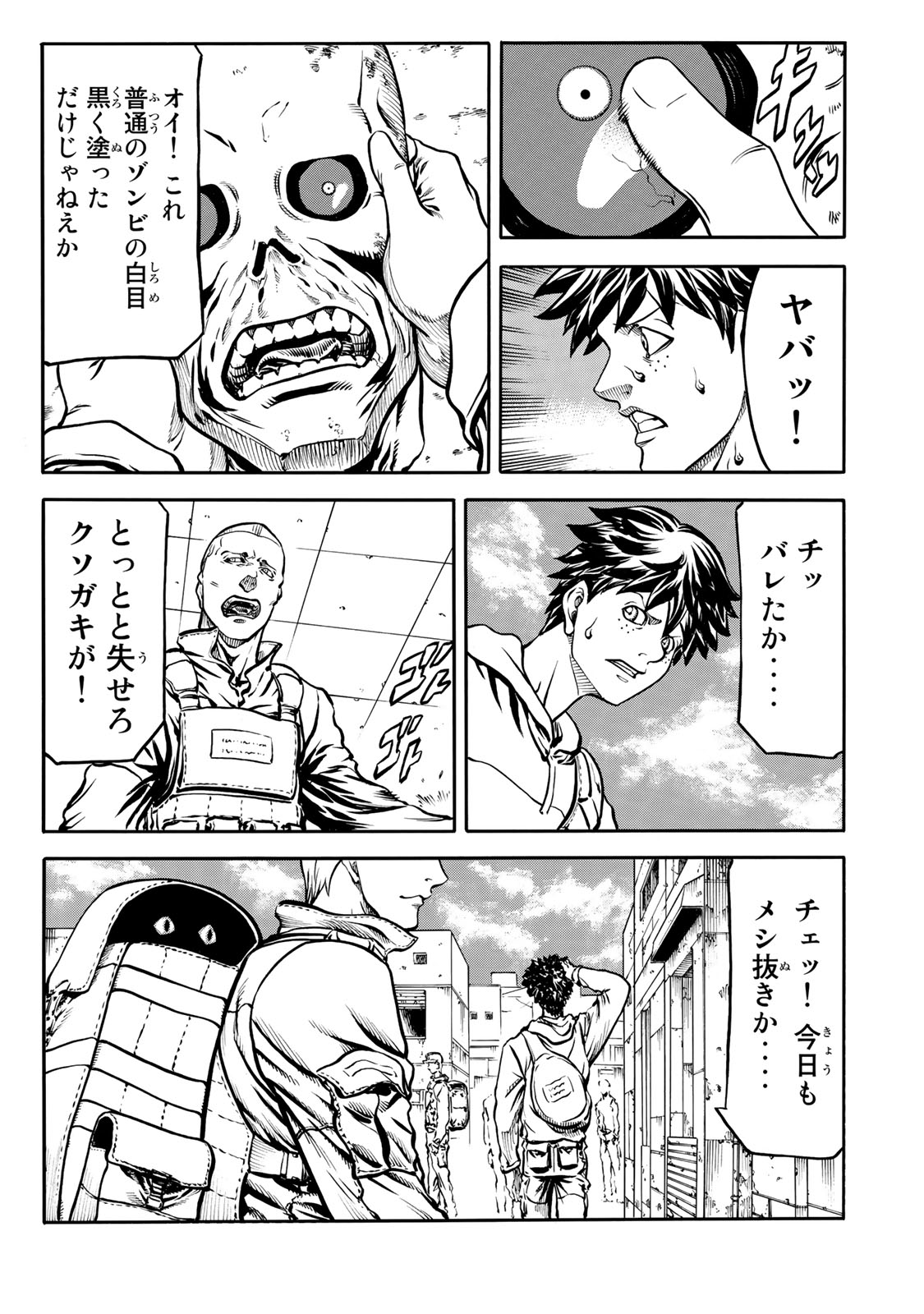 rights Chapter 2.2 9ページ