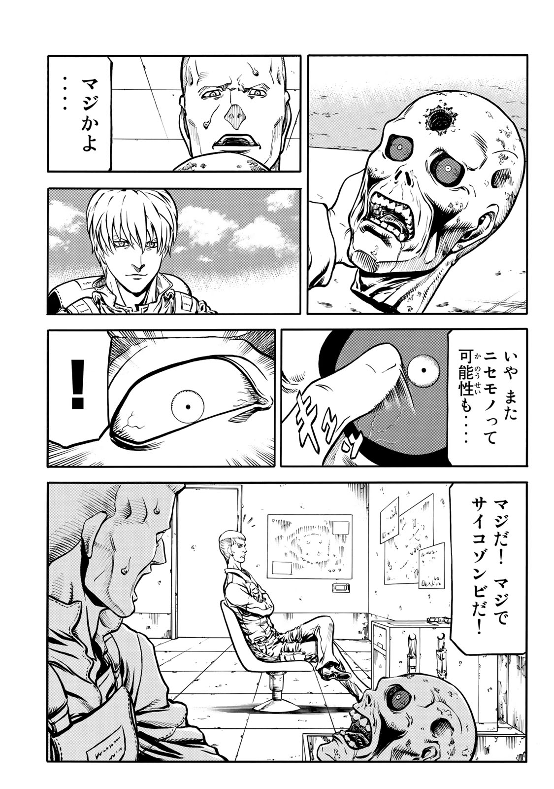 rights Chapter 2.2 10ページ