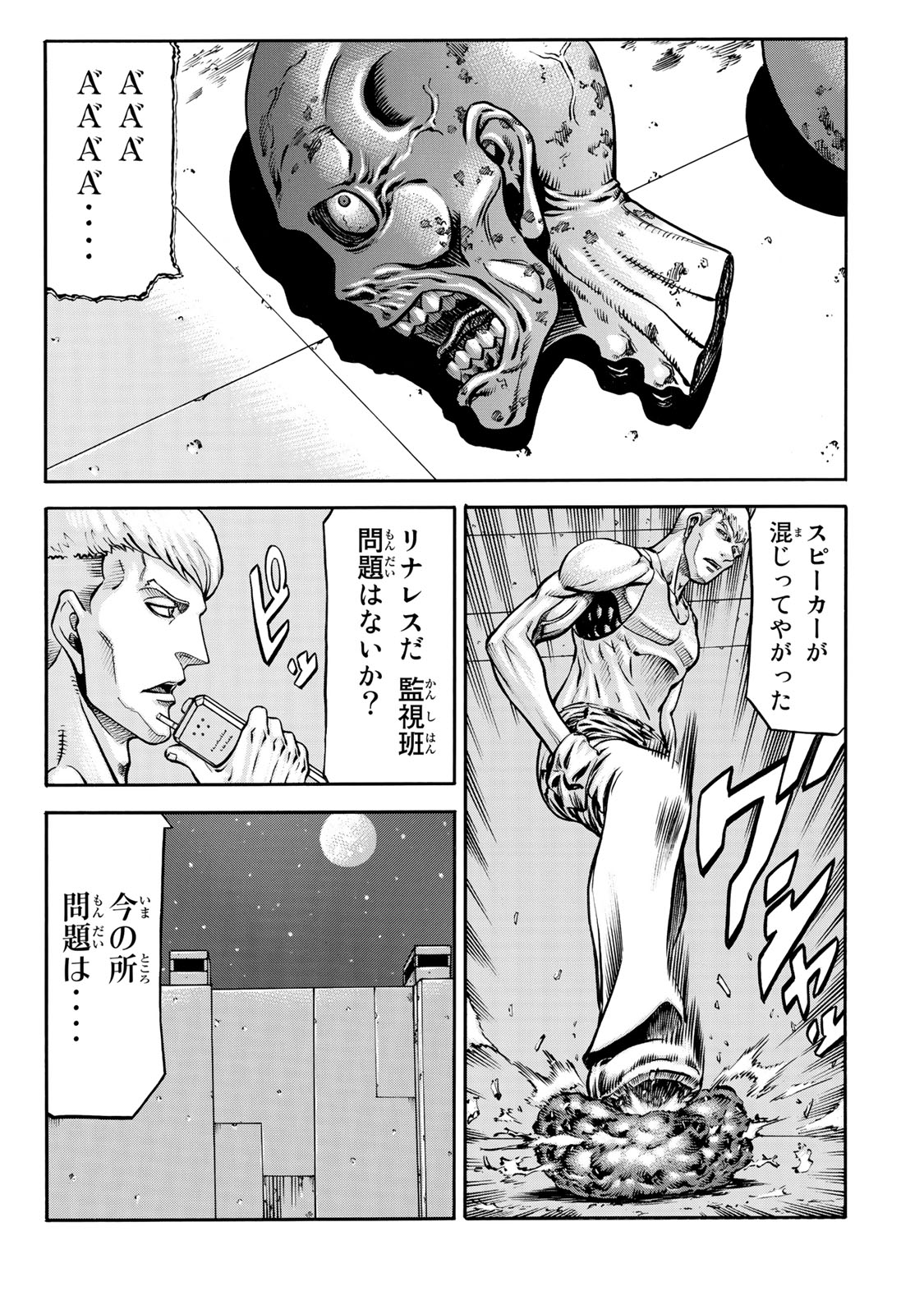 rights Chapter 2.3 1ページ