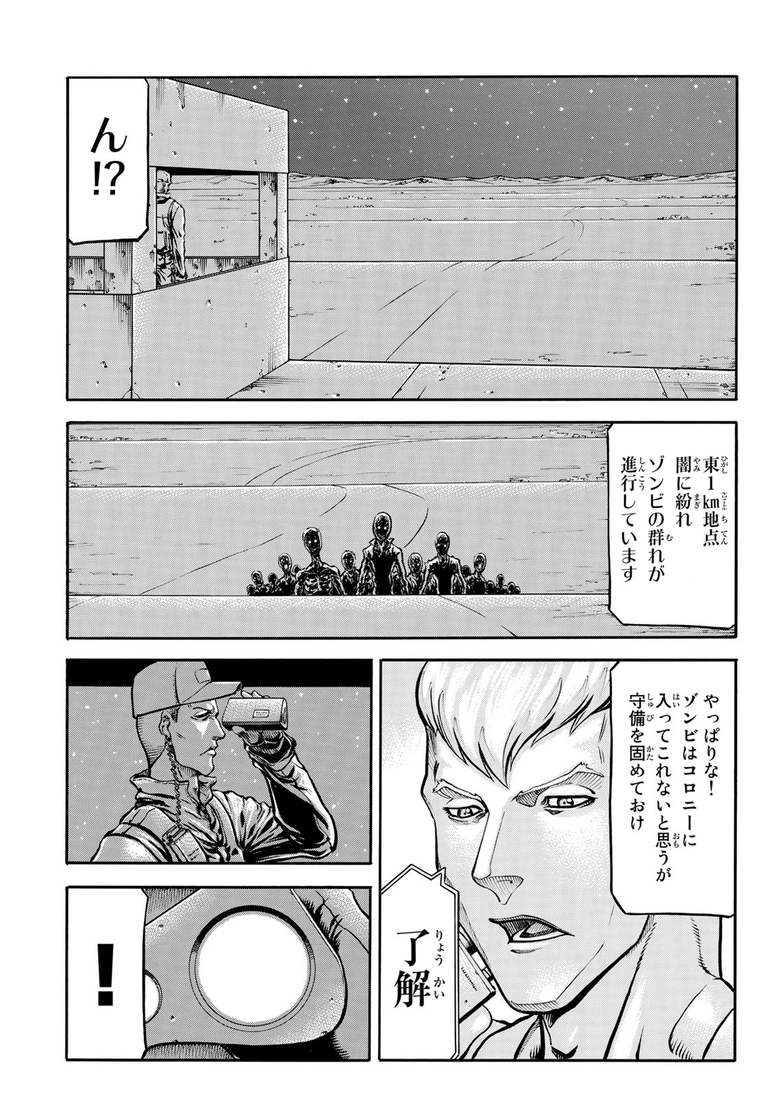 rights Chapter 2.3 2ページ