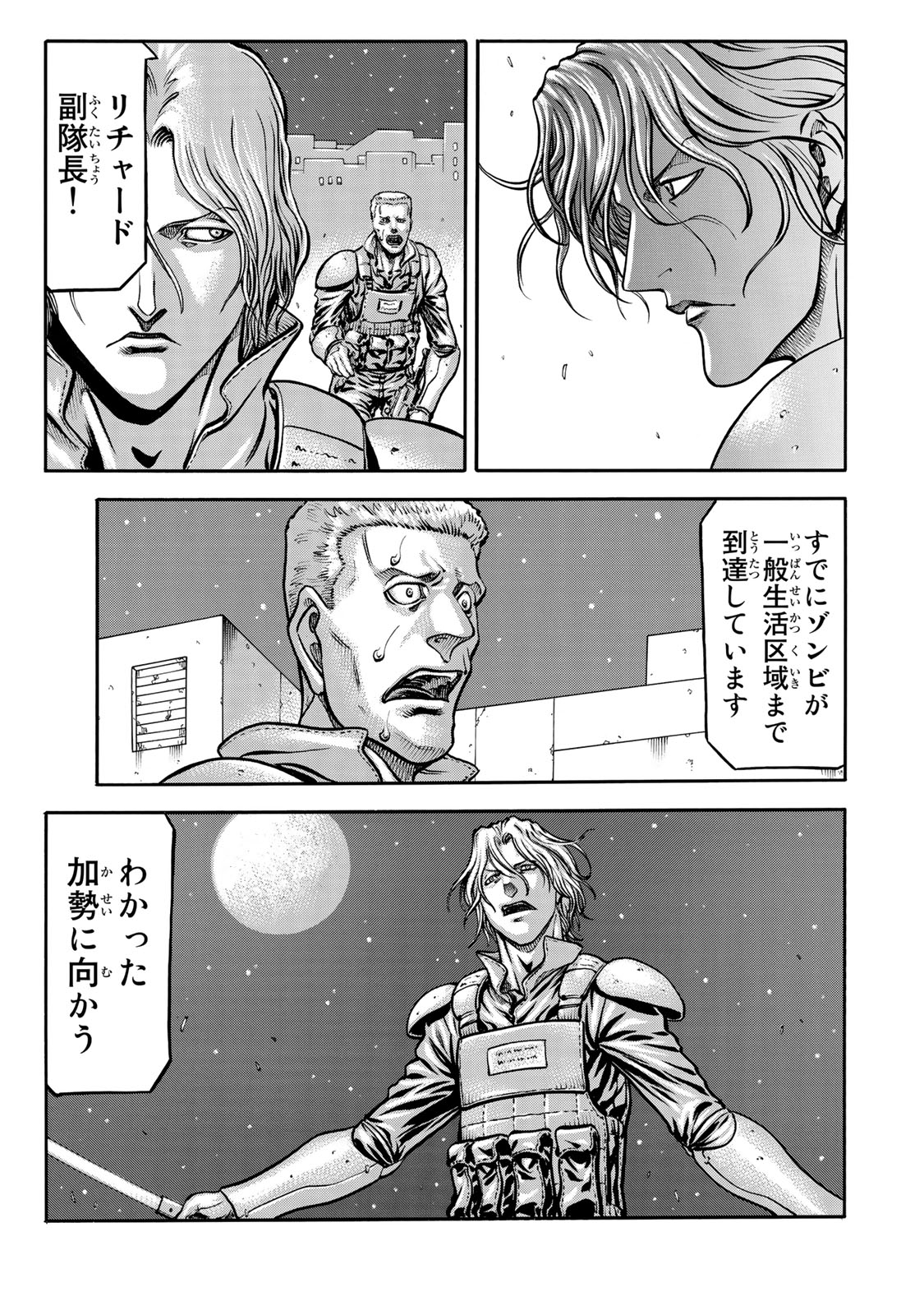 rights Chapter 2.3 11ページ