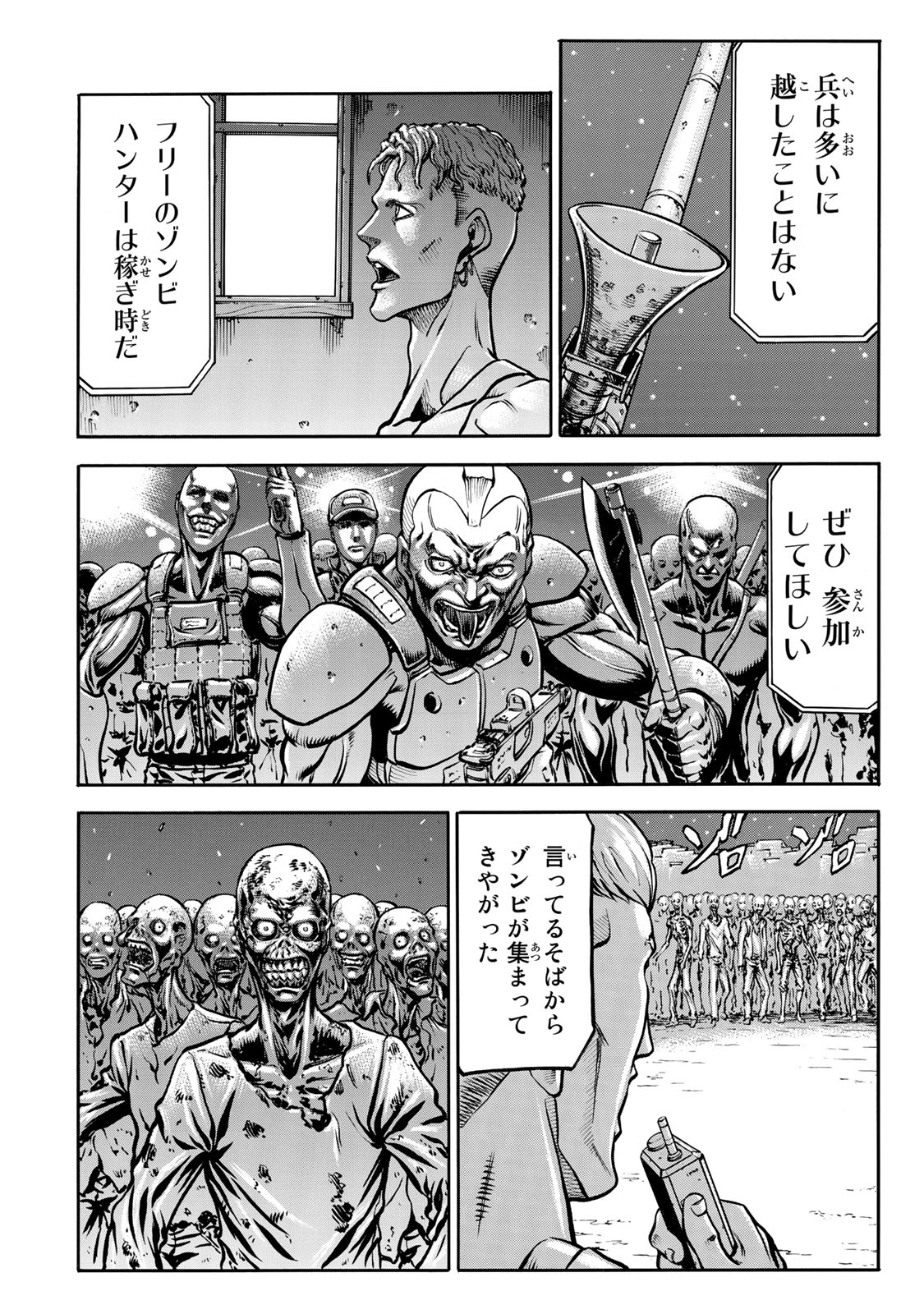 rights Chapter 2.3 16ページ