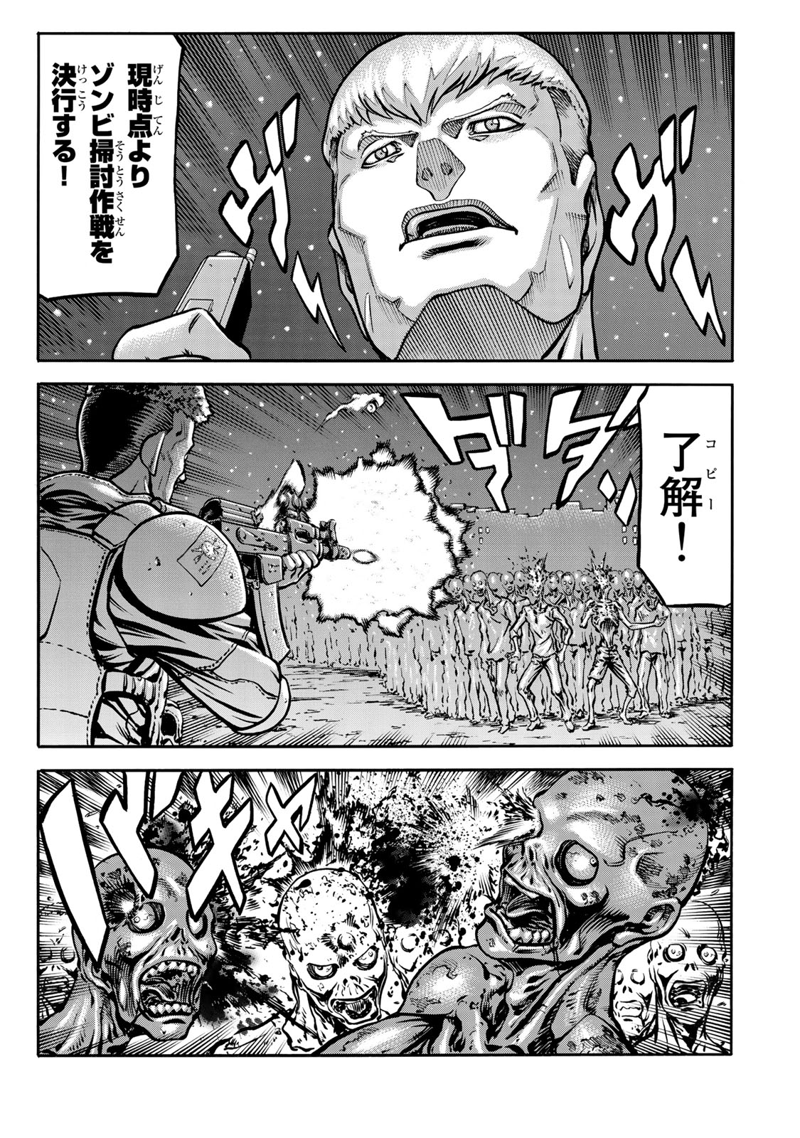 rights Chapter 2.3 17ページ
