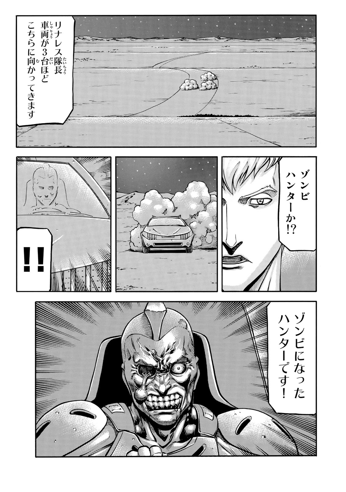 rights Chapter 2.3 3ページ
