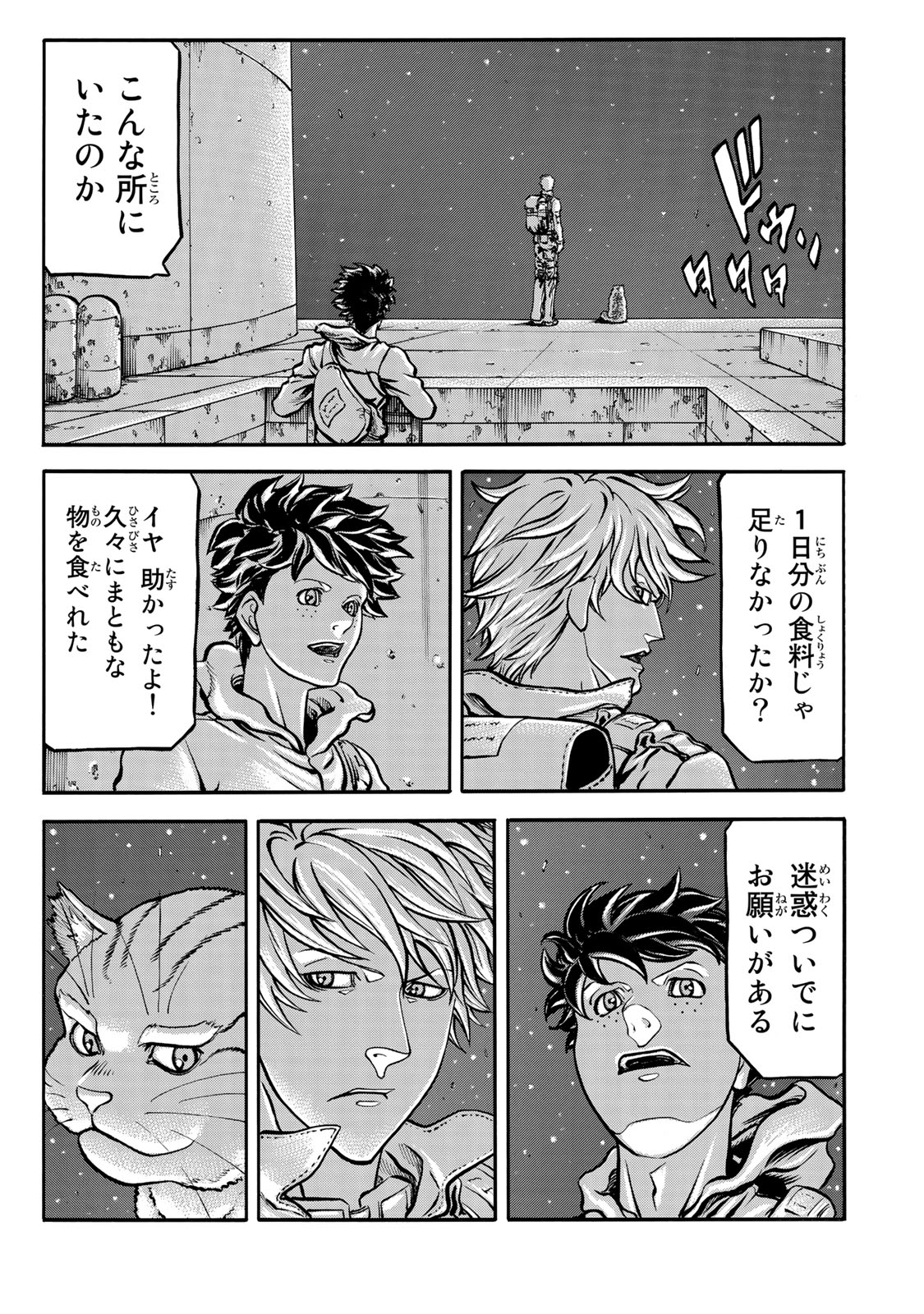 rights Chapter 2.3 21ページ