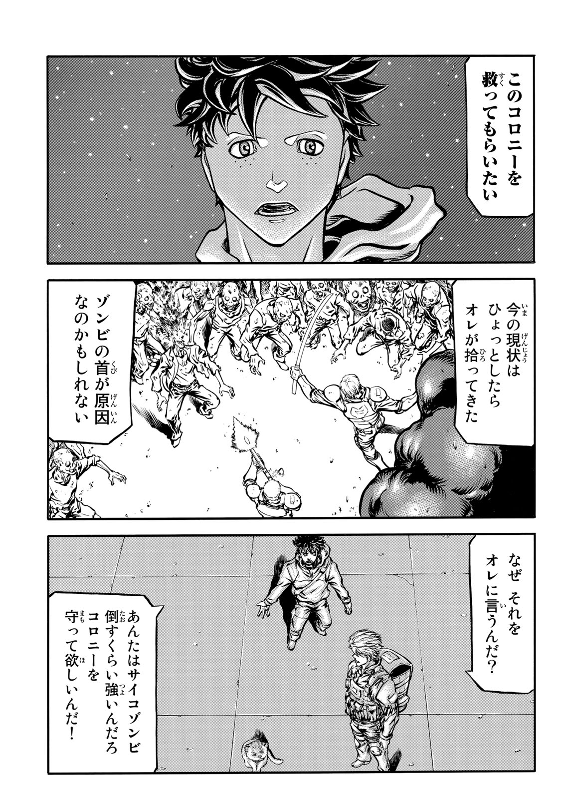 rights Chapter 2.3 22ページ