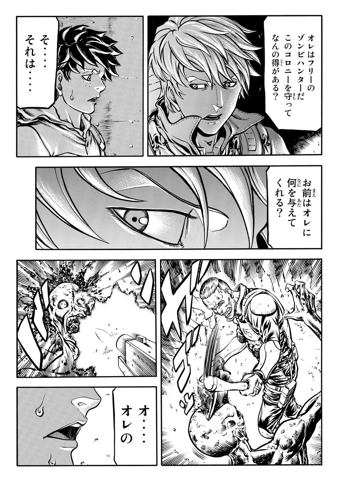 rights Chapter 2.3 23ページ