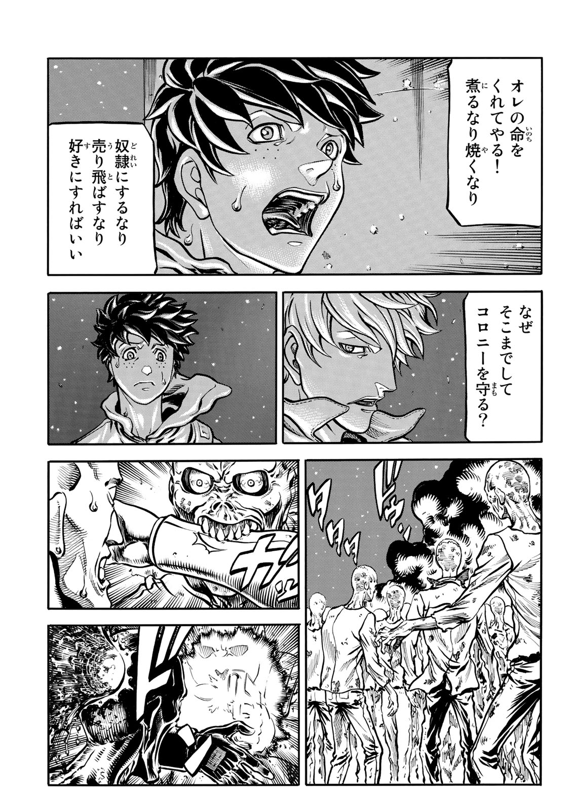 rights Chapter 2.3 24ページ