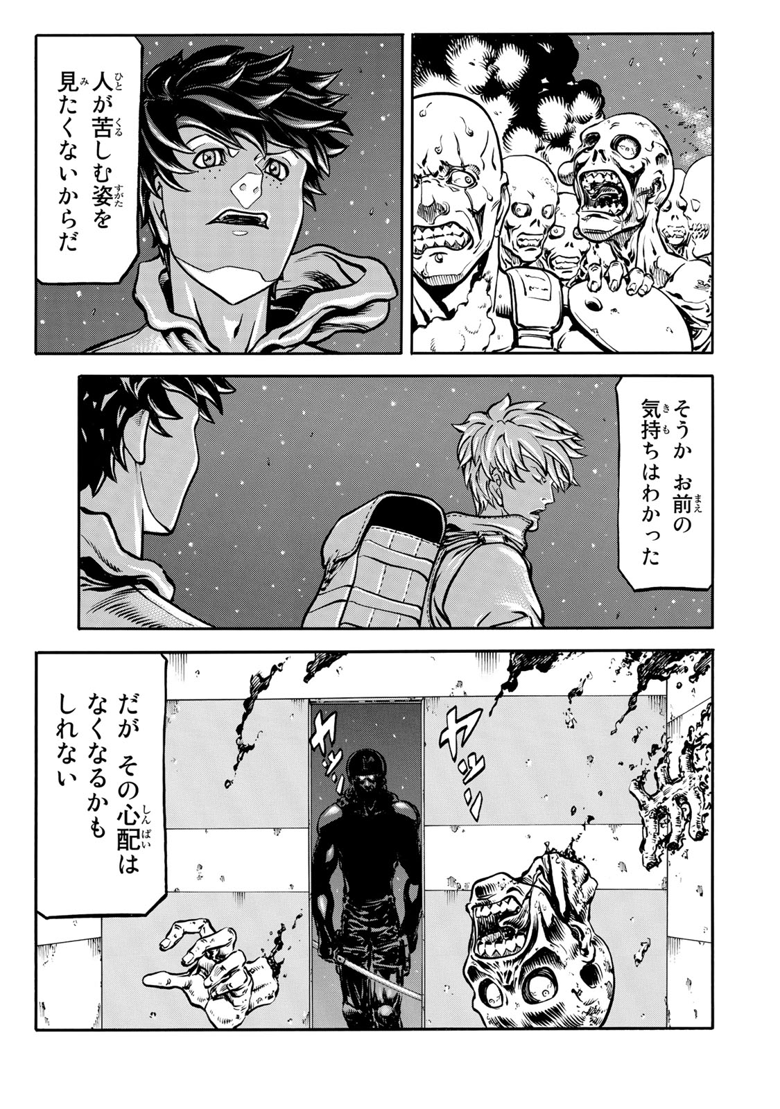 rights Chapter 2.3 25ページ