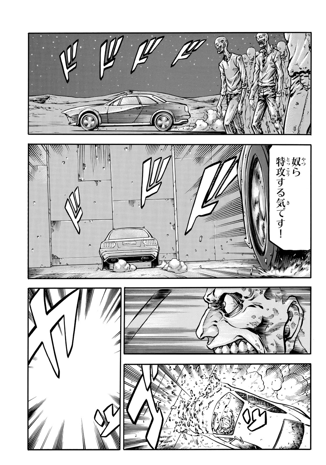 rights Chapter 2.3 4ページ