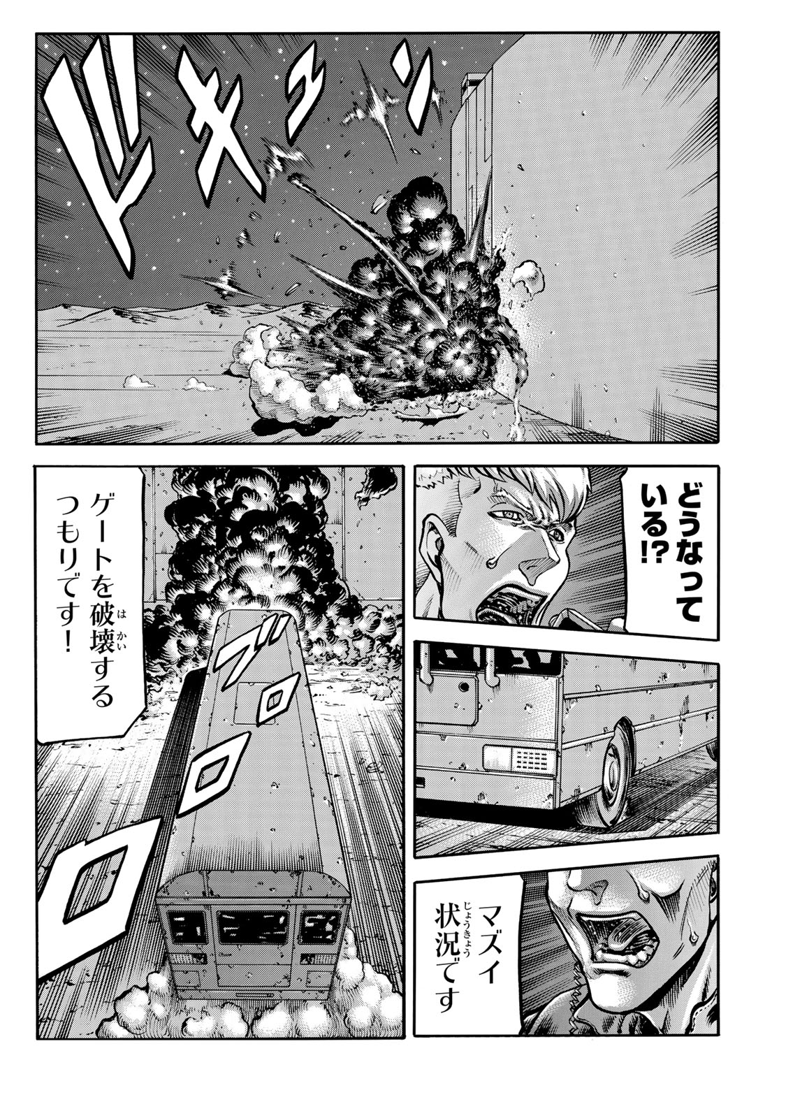 rights Chapter 2.3 5ページ