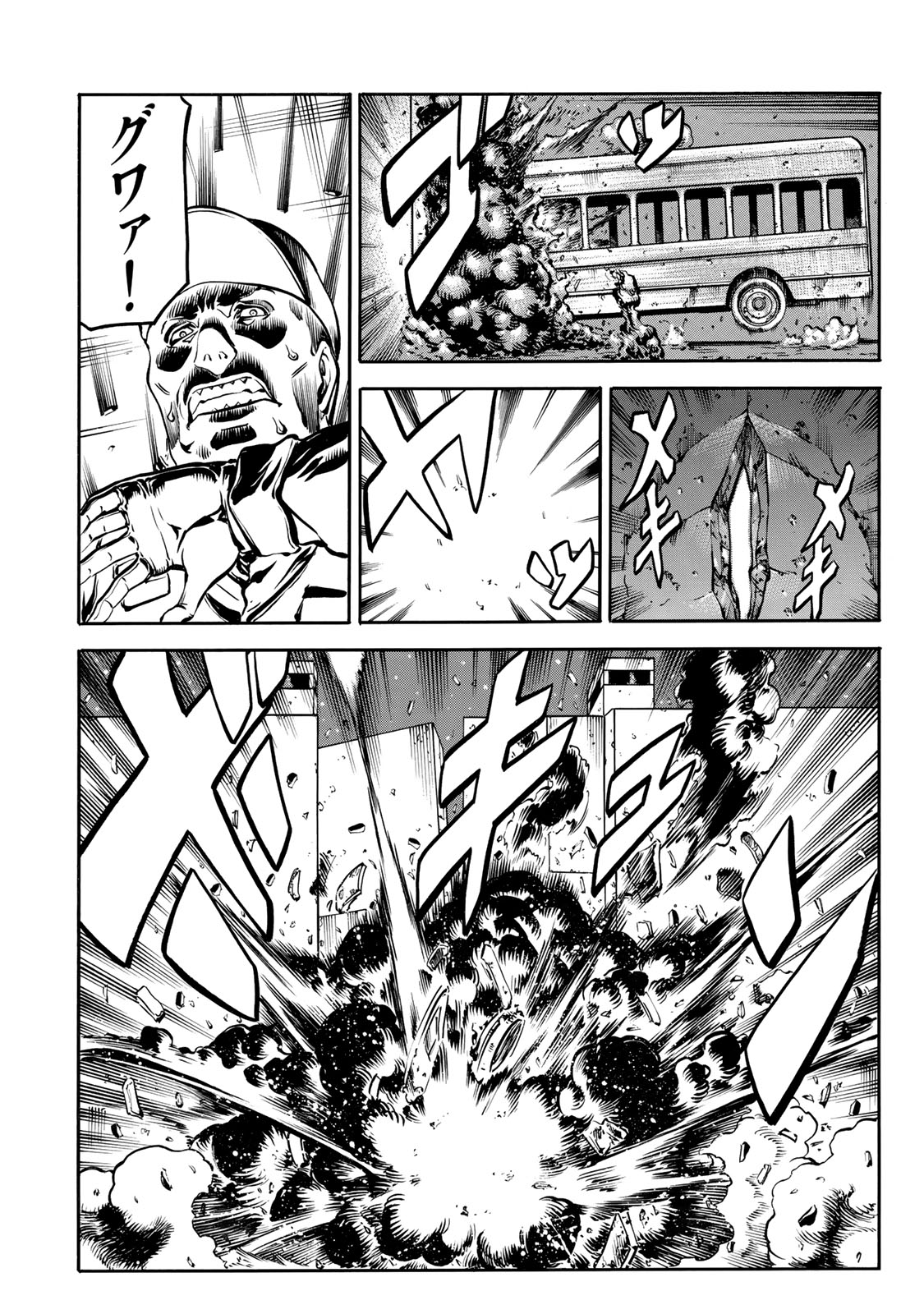 rights Chapter 2.3 6ページ