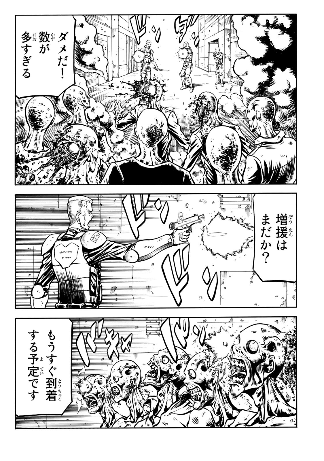 rights Chapter 2.3 9ページ