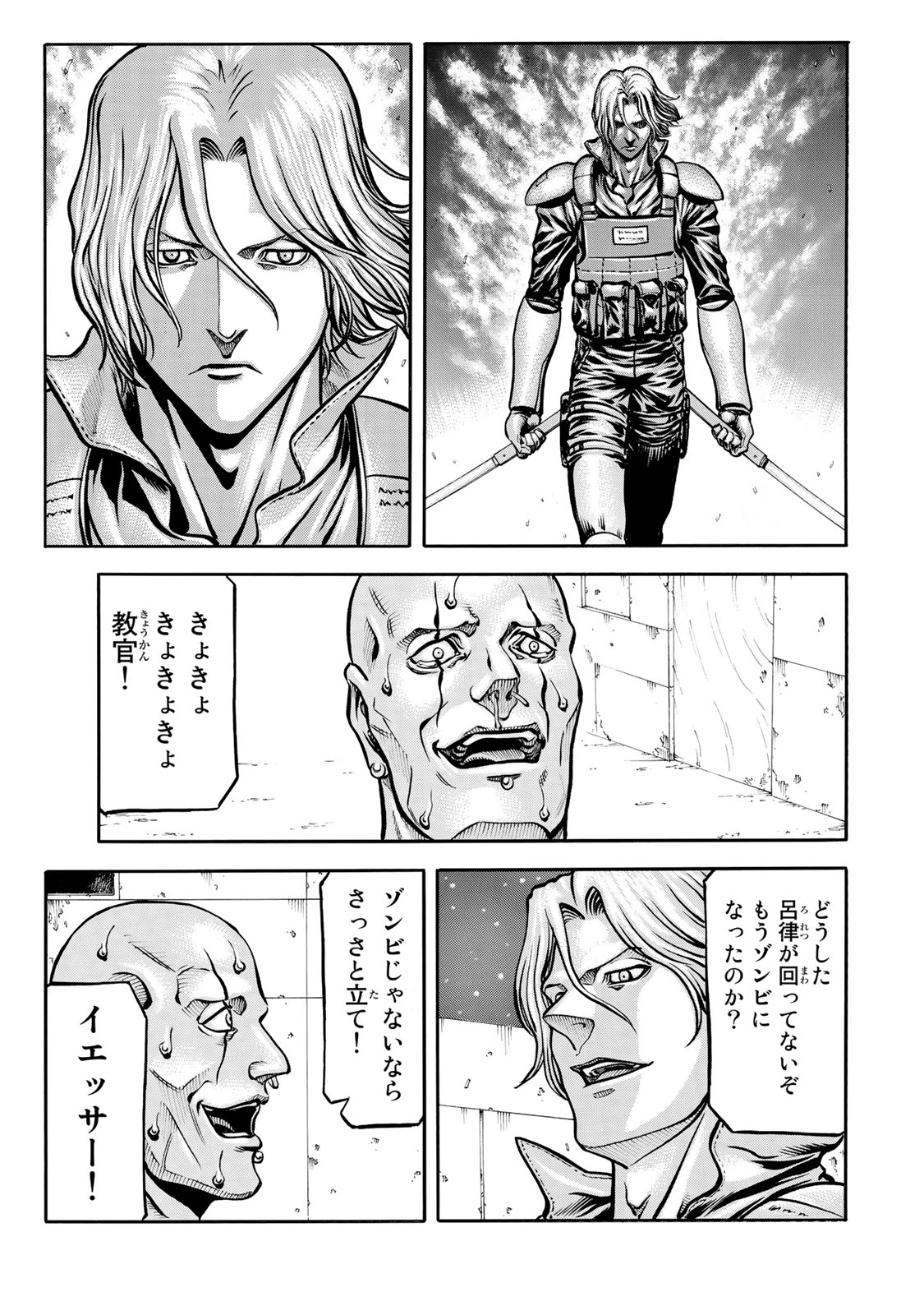 rights Chapter 3 11ページ