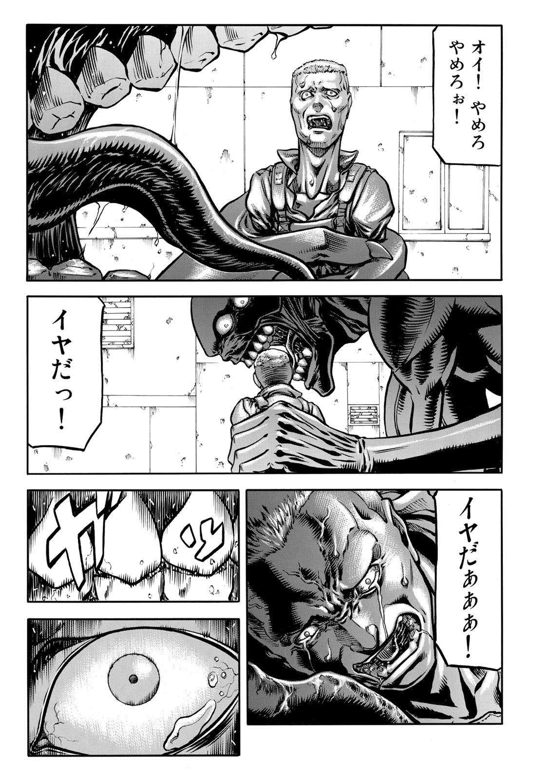 rights Chapter 3 13ページ