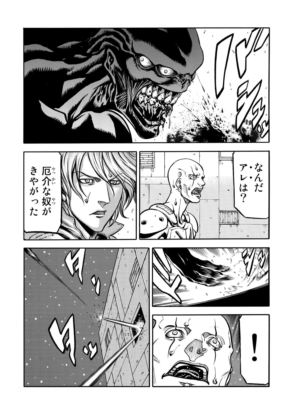 rights Chapter 3 14ページ
