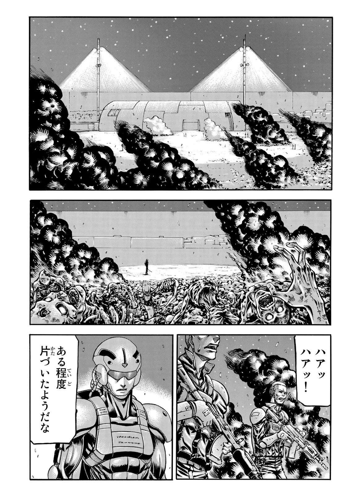 rights Chapter 3 16ページ