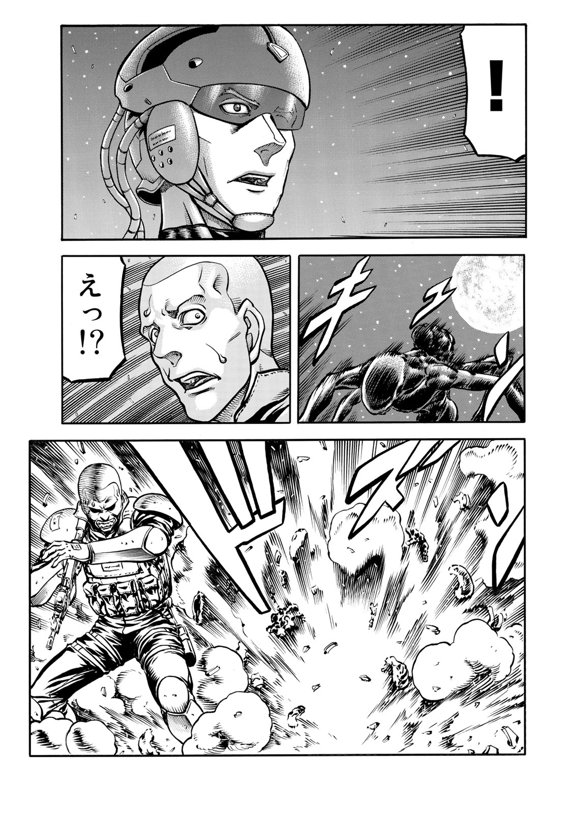 rights Chapter 3 17ページ