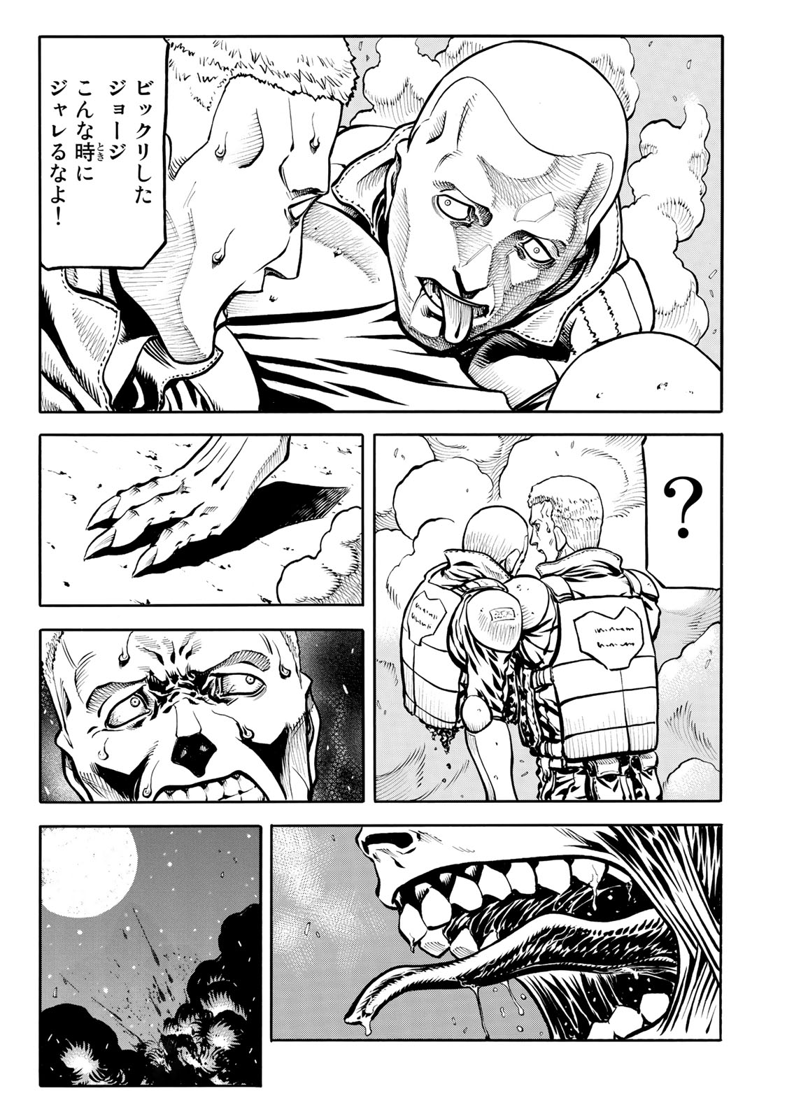 rights Chapter 3 19ページ