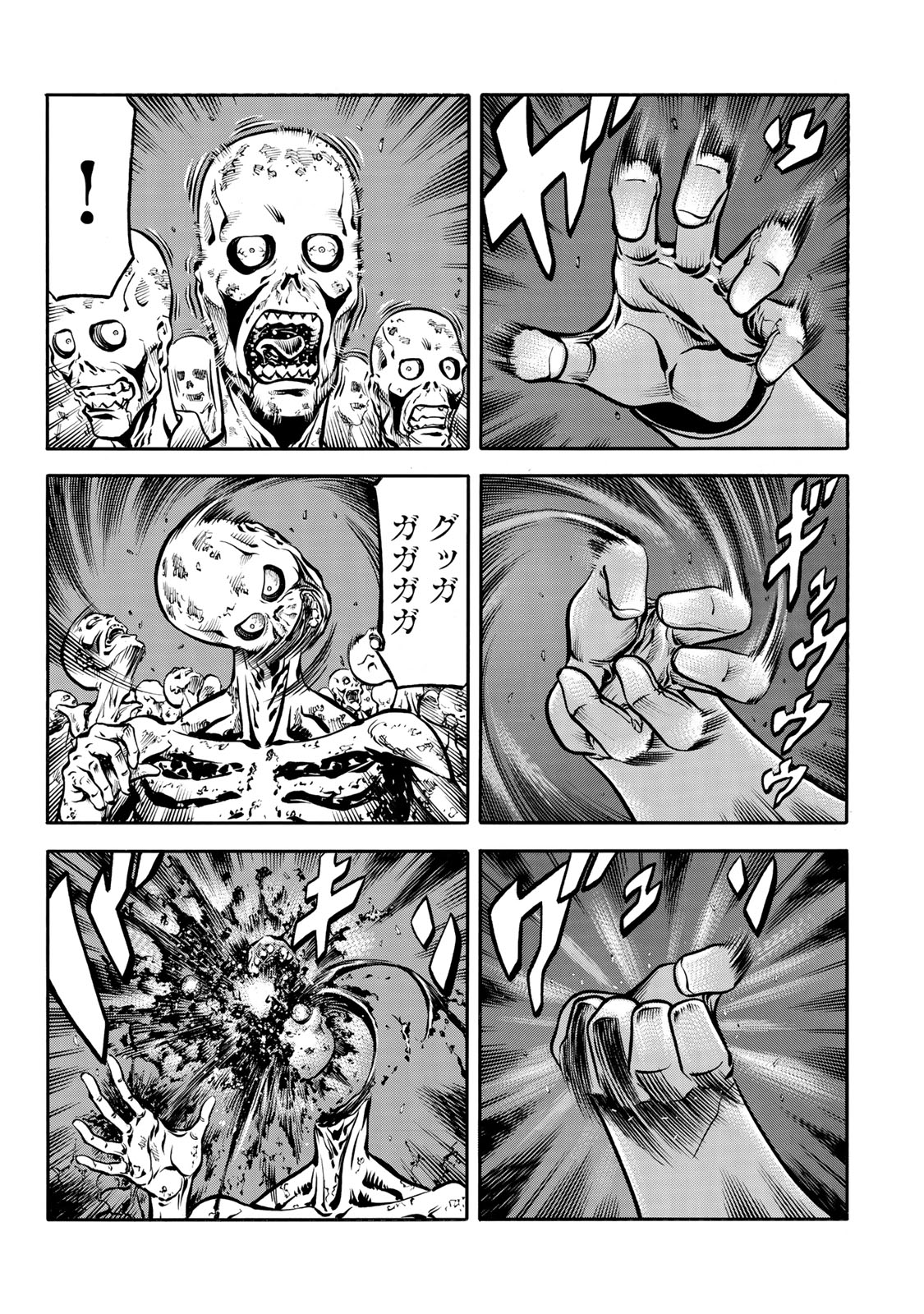 rights Chapter 3 3ページ