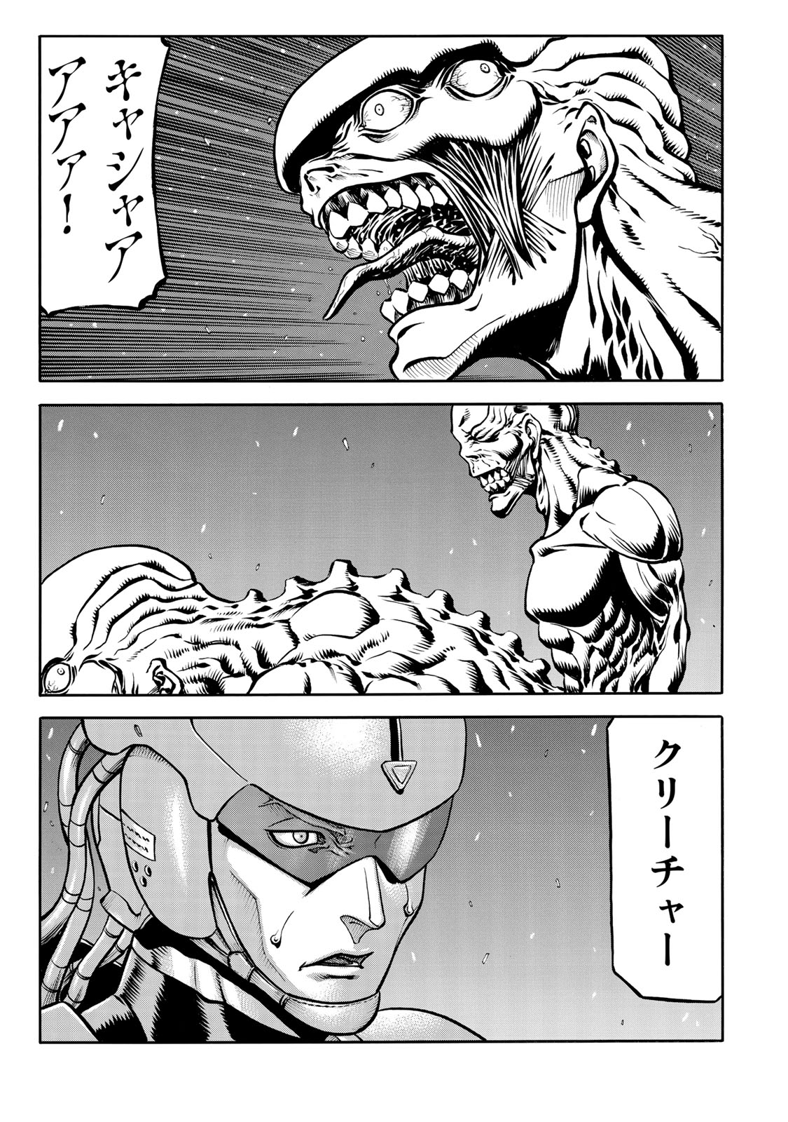 rights Chapter 3 23ページ