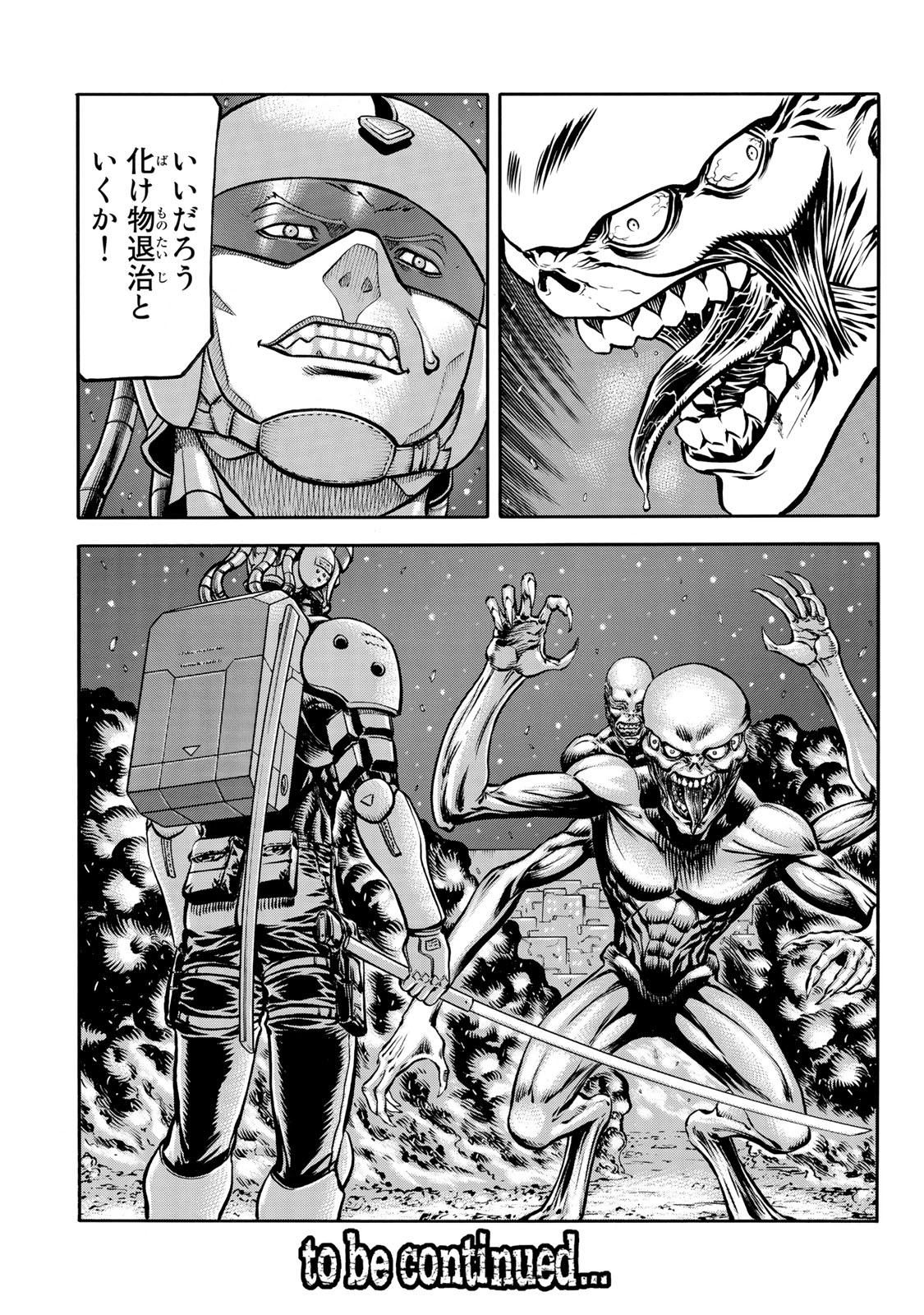 rights Chapter 3 24ページ
