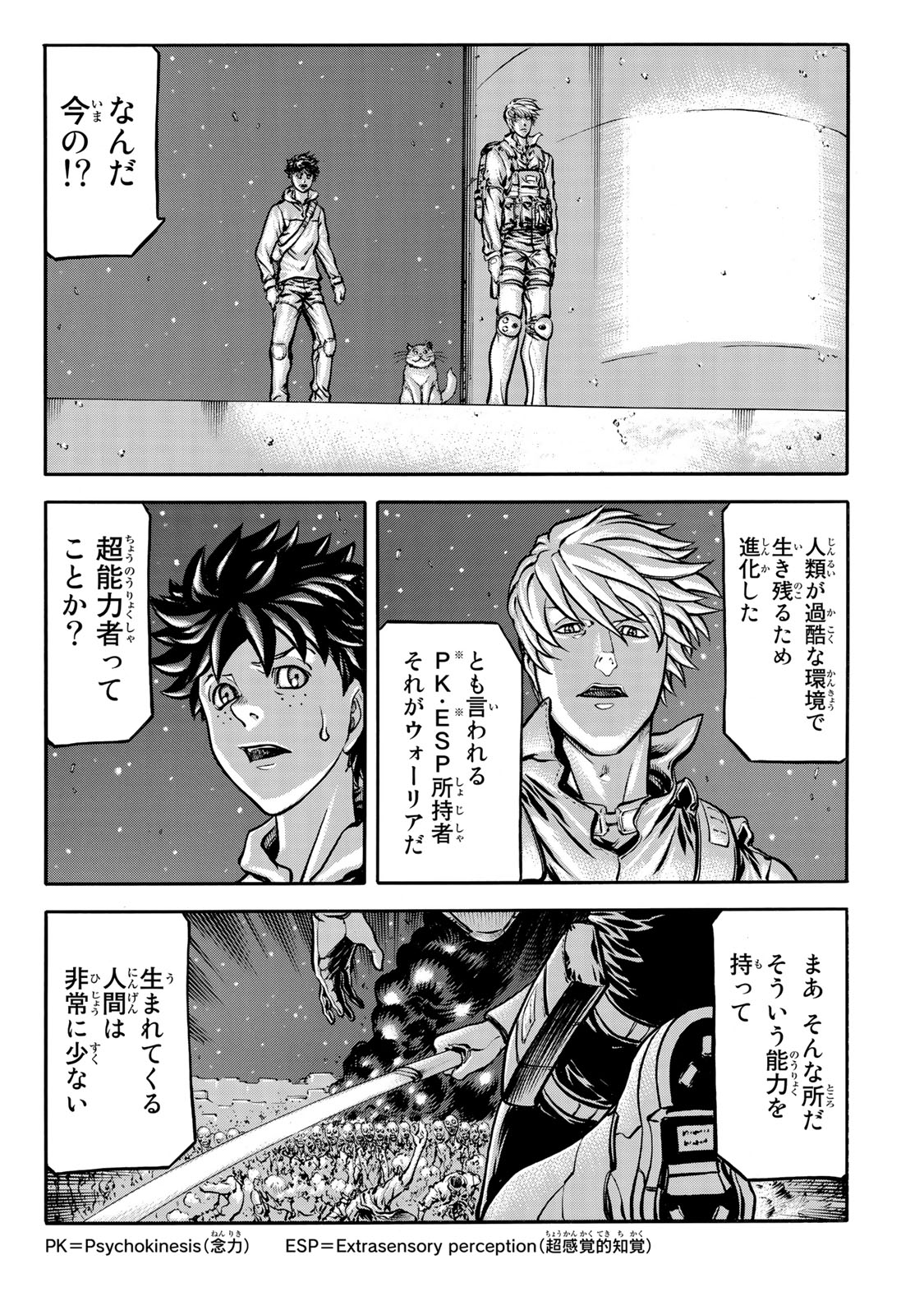 rights Chapter 3 5ページ