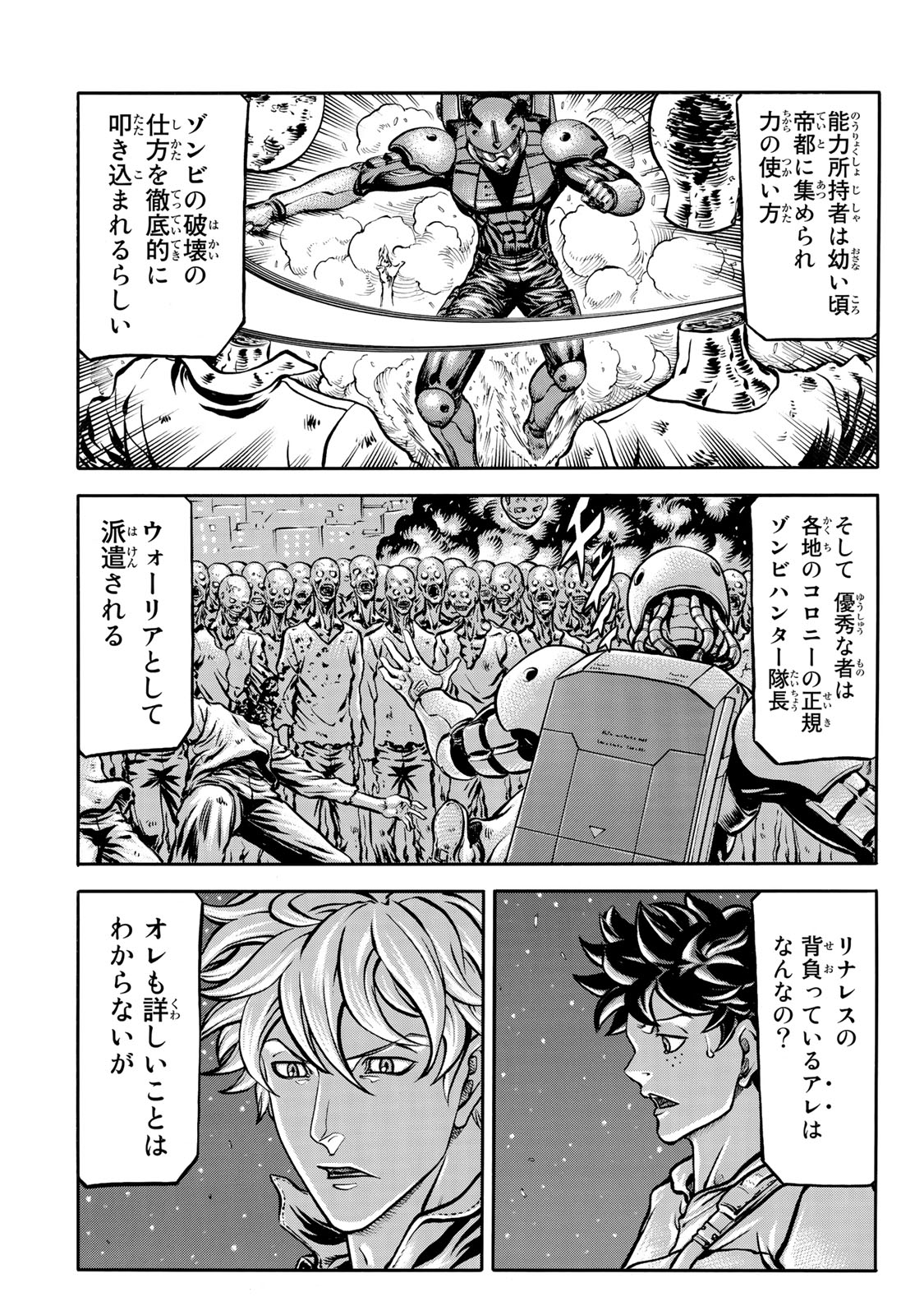 rights Chapter 3 6ページ