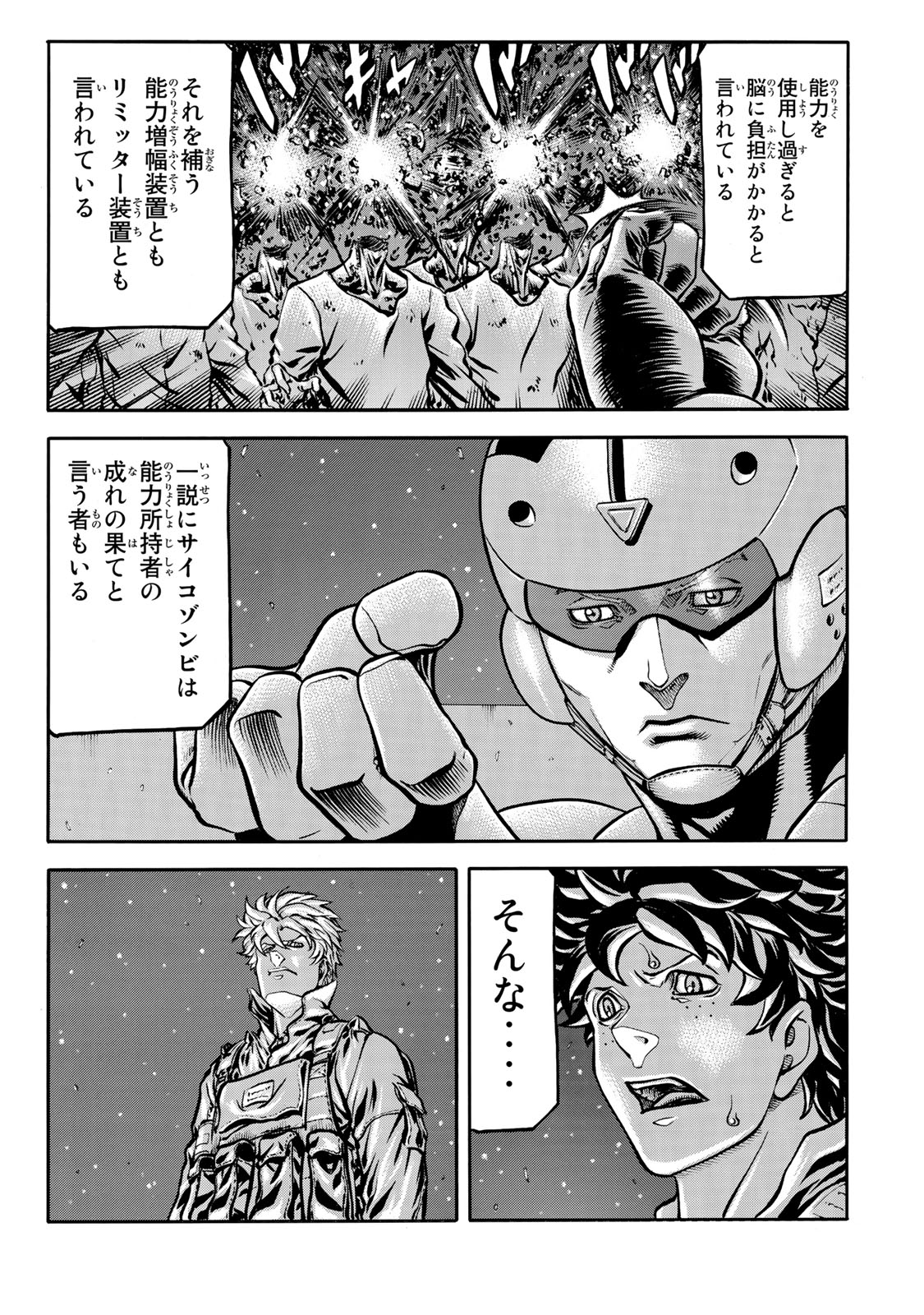 rights Chapter 3 7ページ