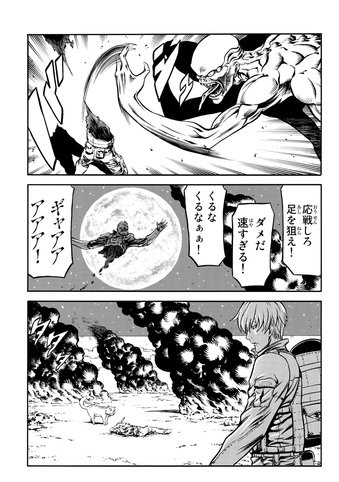 rights Chapter 4.1 15ページ
