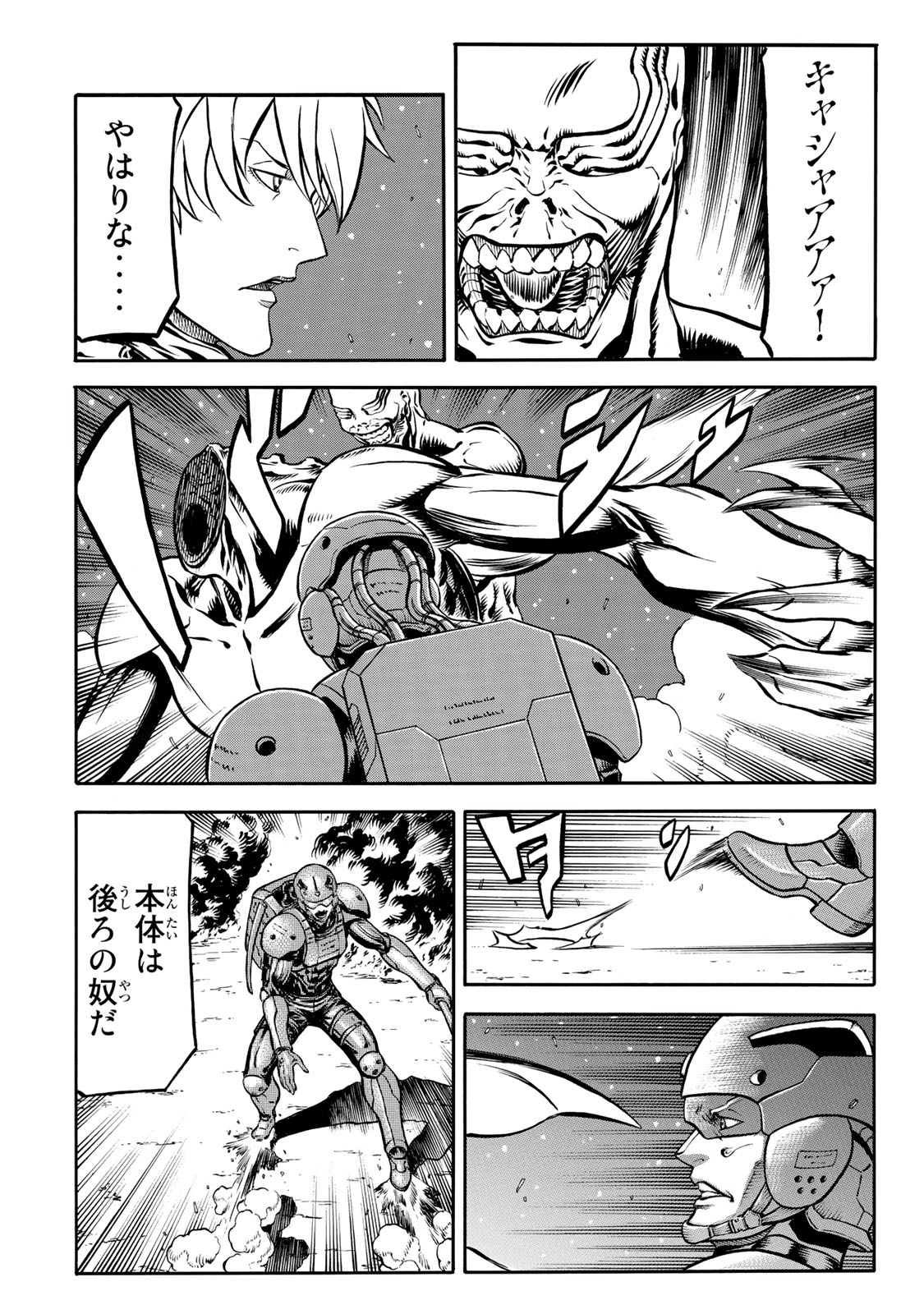rights Chapter 4.1 23ページ