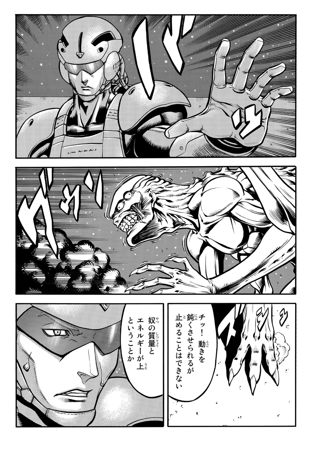 rights Chapter 4.1 4ページ