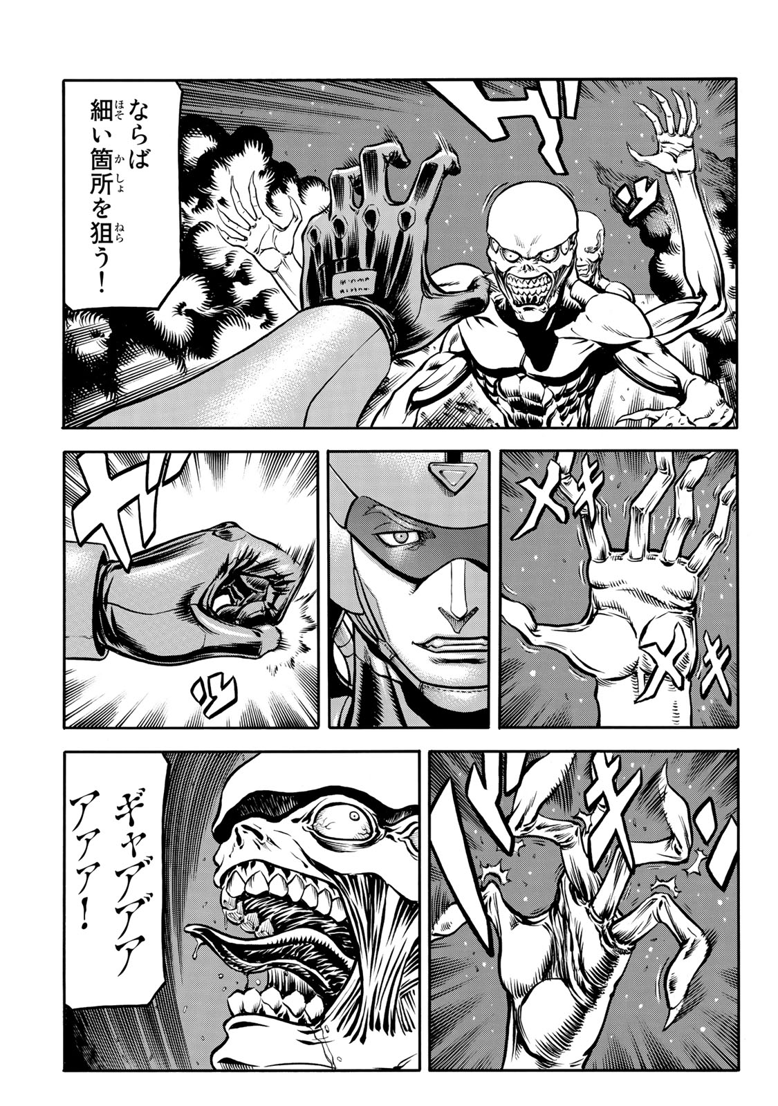 rights Chapter 4.1 5ページ