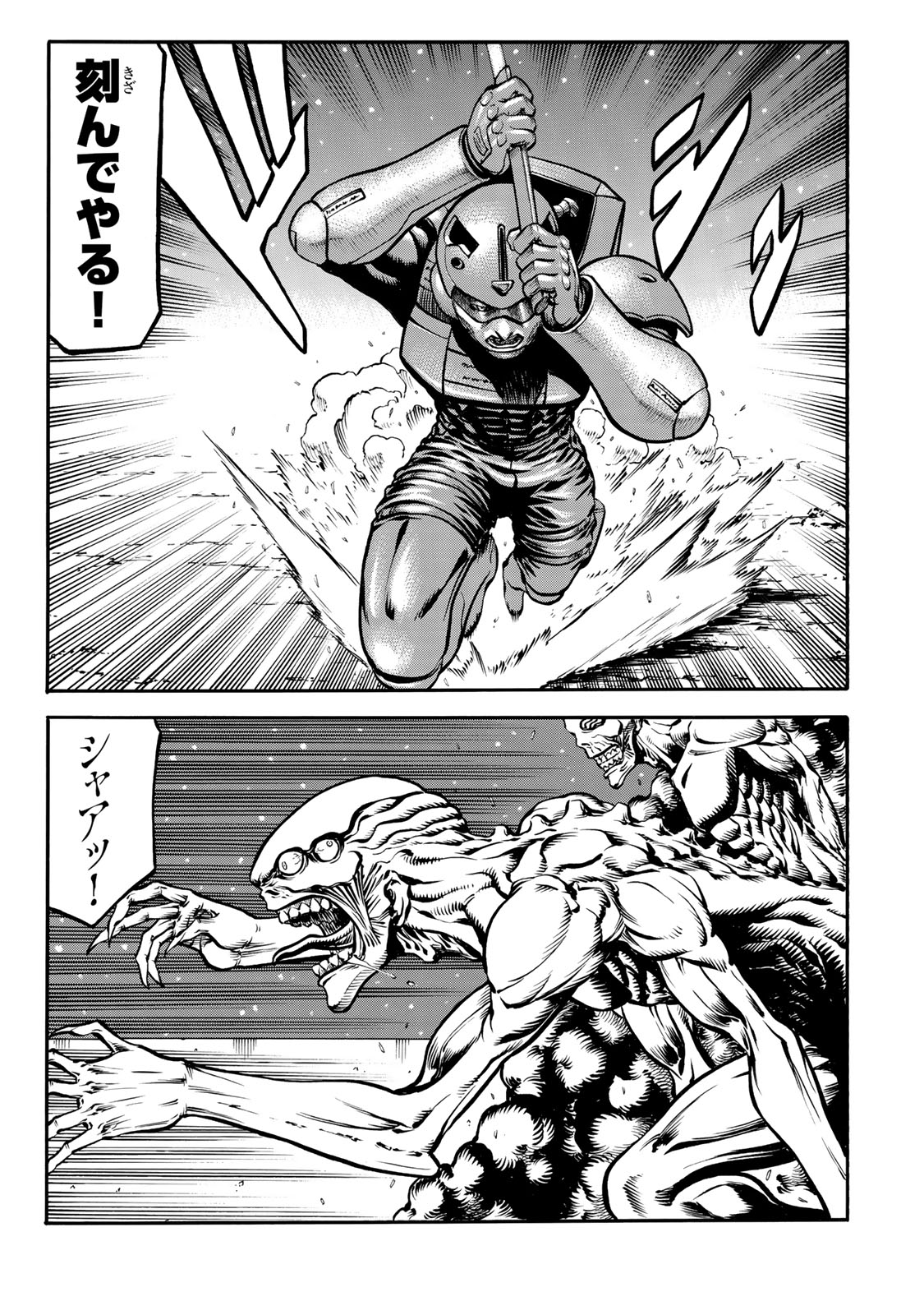 rights Chapter 4.1 6ページ
