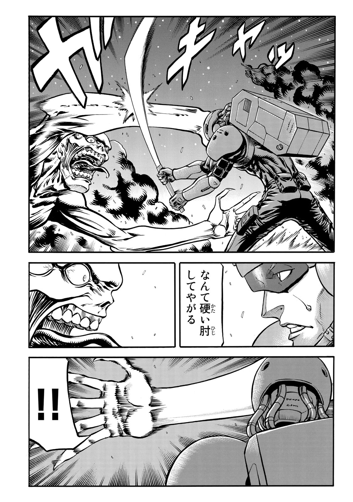 rights Chapter 4.1 7ページ