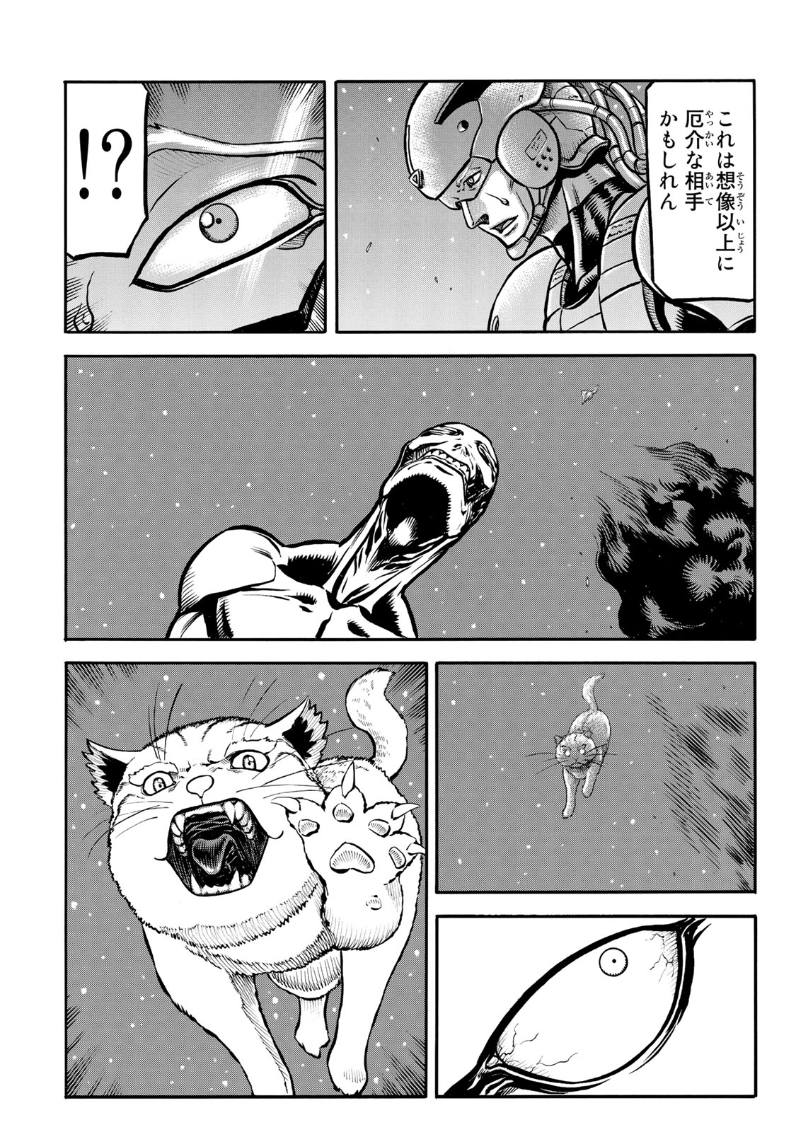 rights Chapter 4.1 9ページ