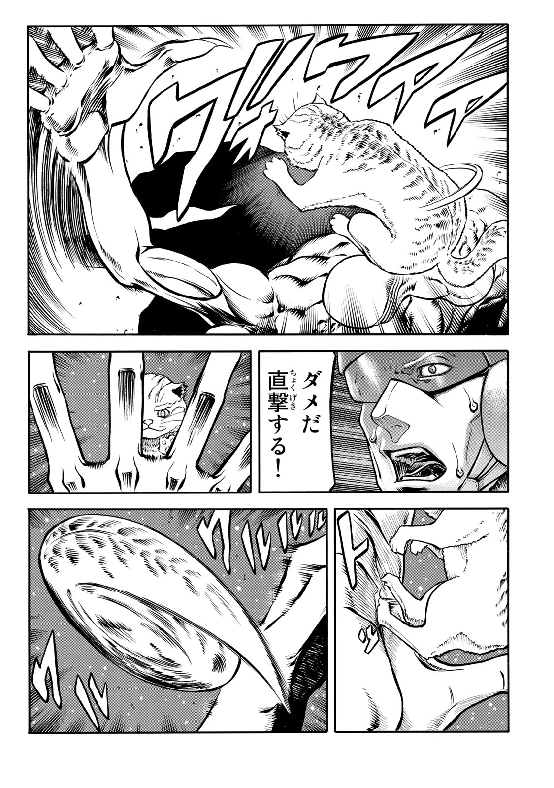 rights Chapter 4.1 10ページ