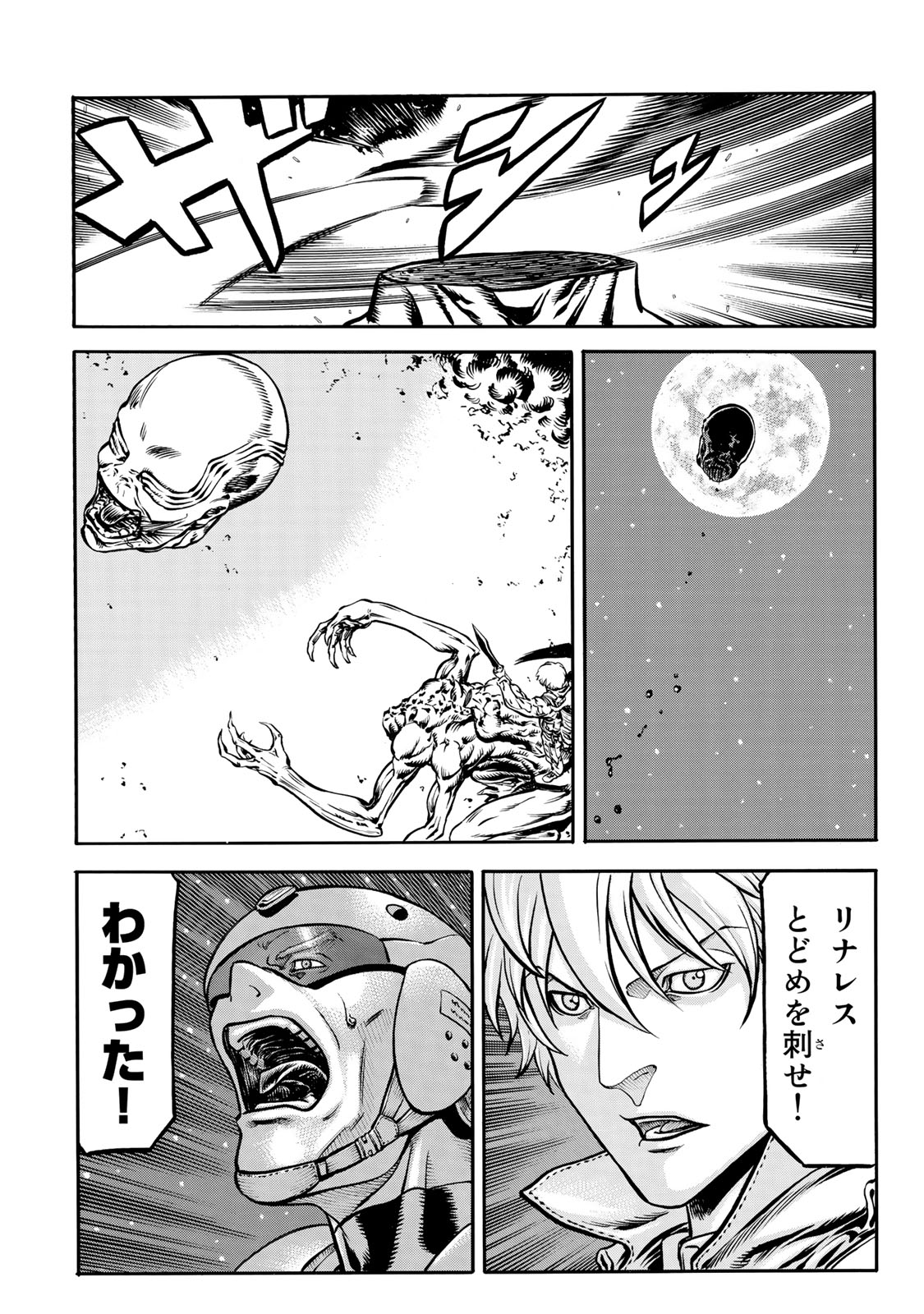 rights Chapter 4.2 2ページ