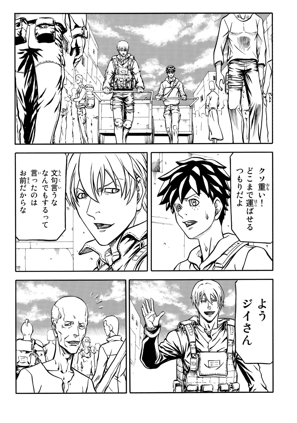 rights Chapter 4.2 11ページ