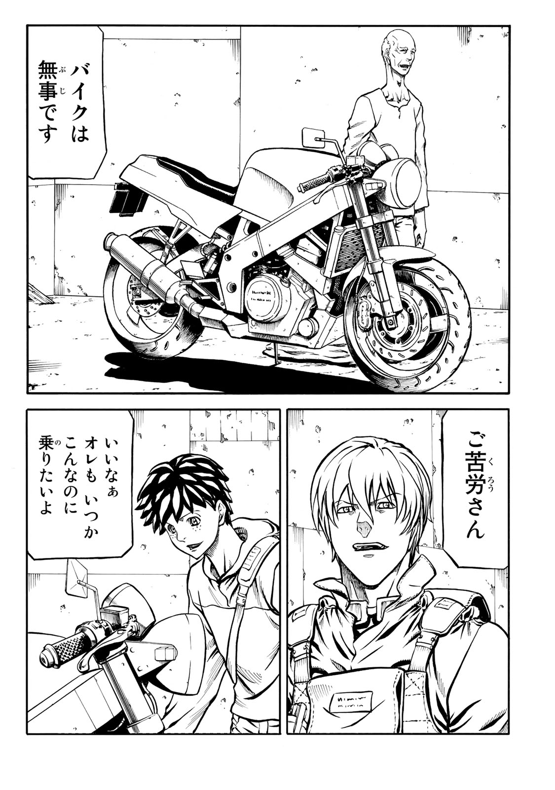 rights Chapter 4.2 13ページ