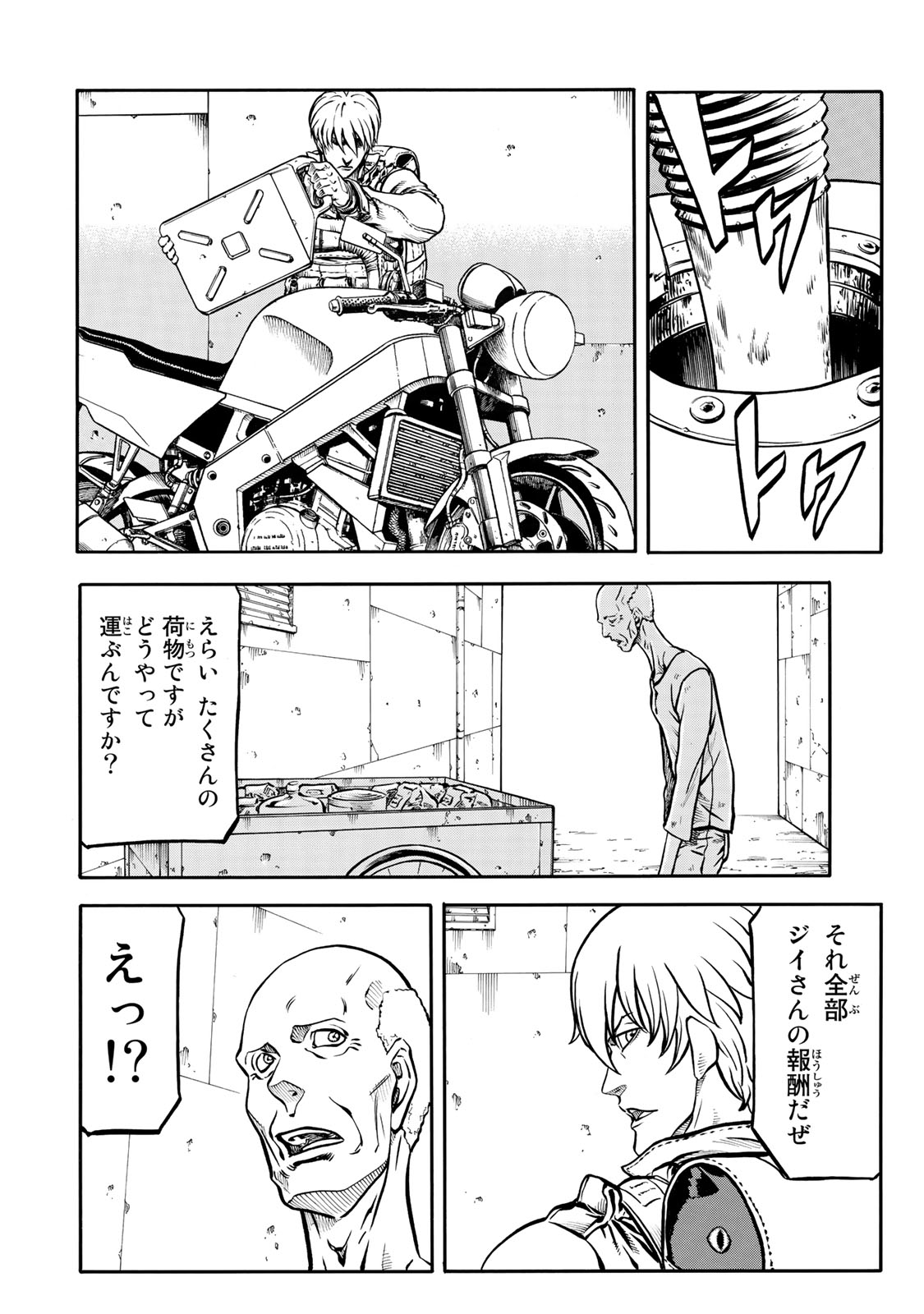 rights Chapter 4.2 14ページ