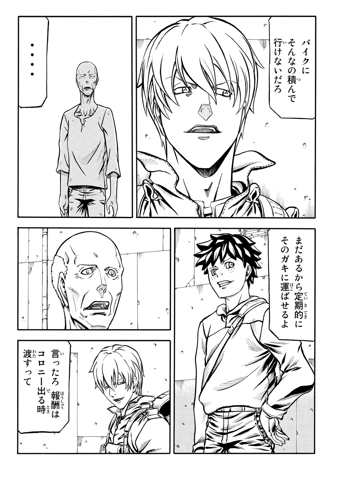 rights Chapter 4.2 15ページ