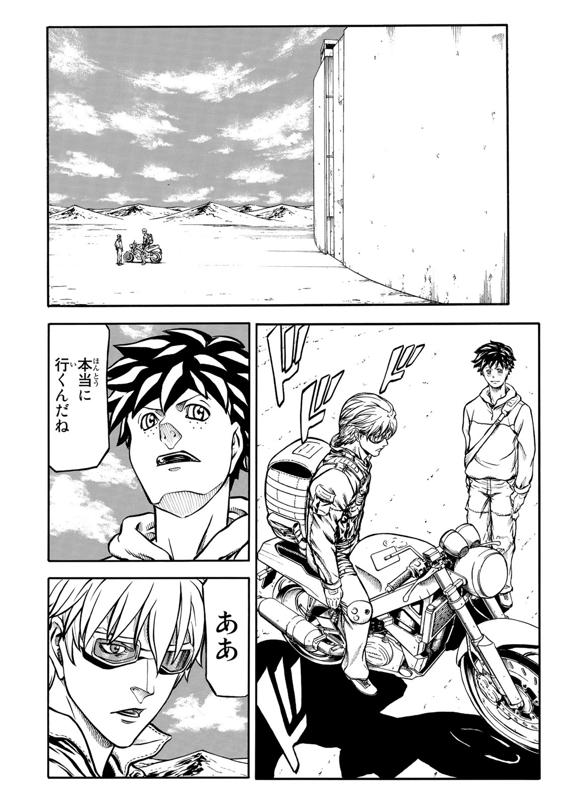 rights Chapter 4.2 16ページ