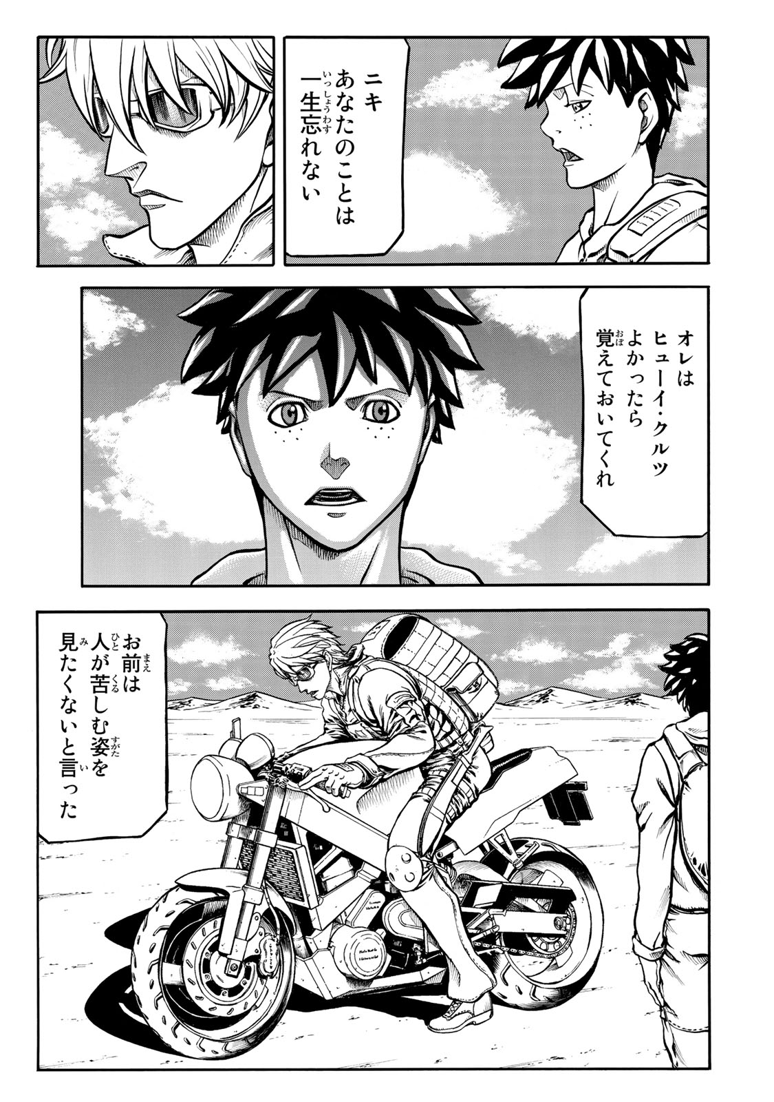 rights Chapter 4.2 17ページ