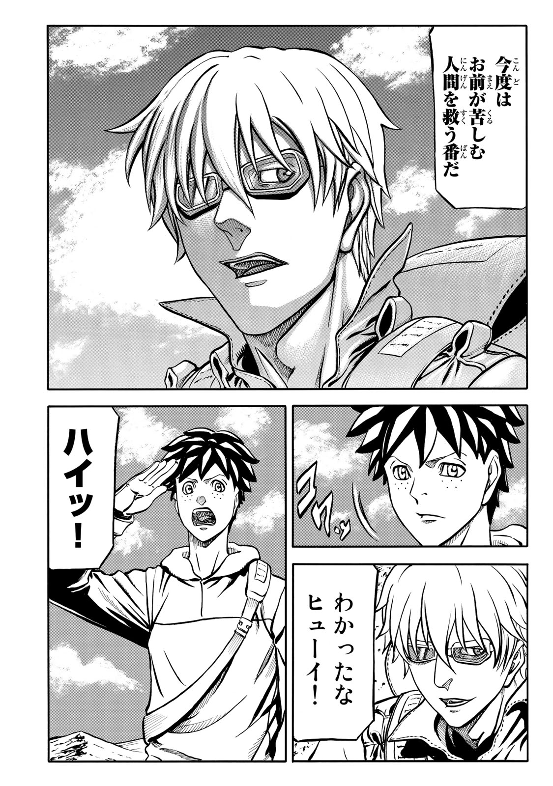 rights Chapter 4.2 18ページ
