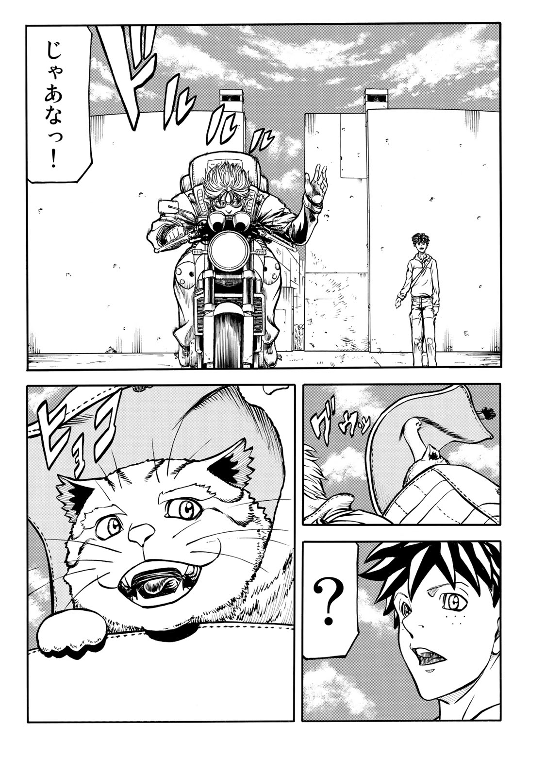 rights Chapter 4.2 19ページ