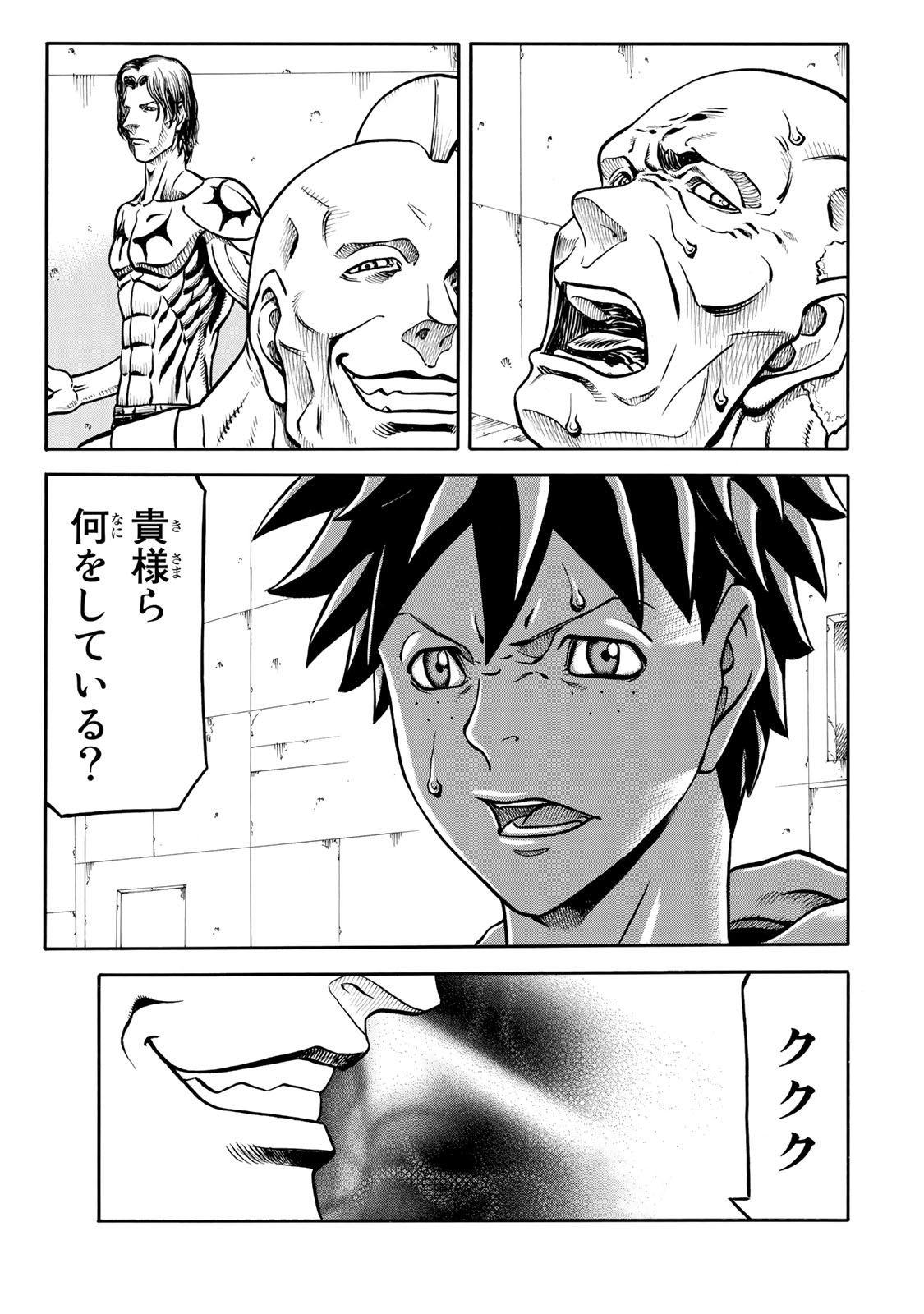 rights Chapter 4.2 23ページ